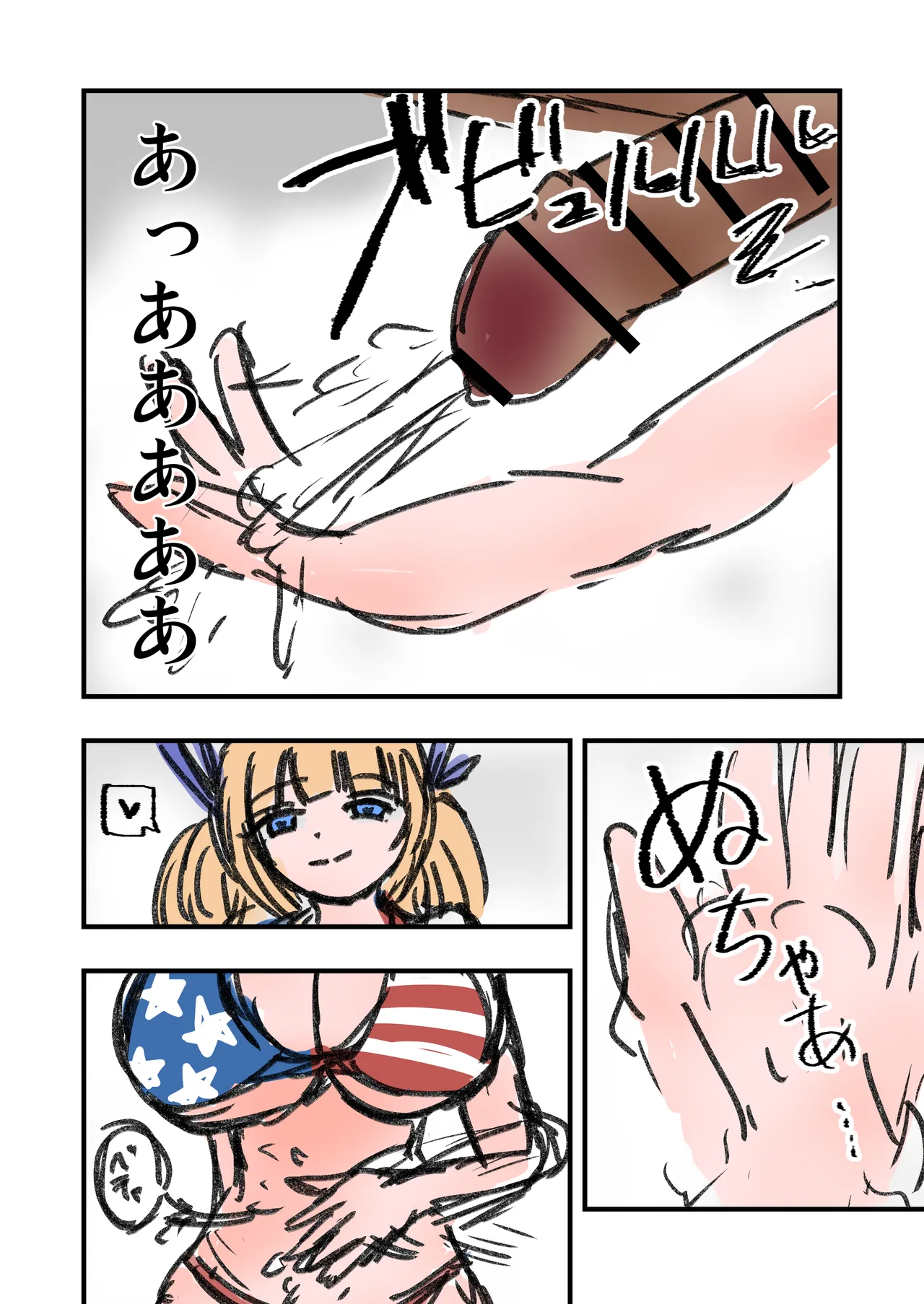 しおりDAYs Page.17