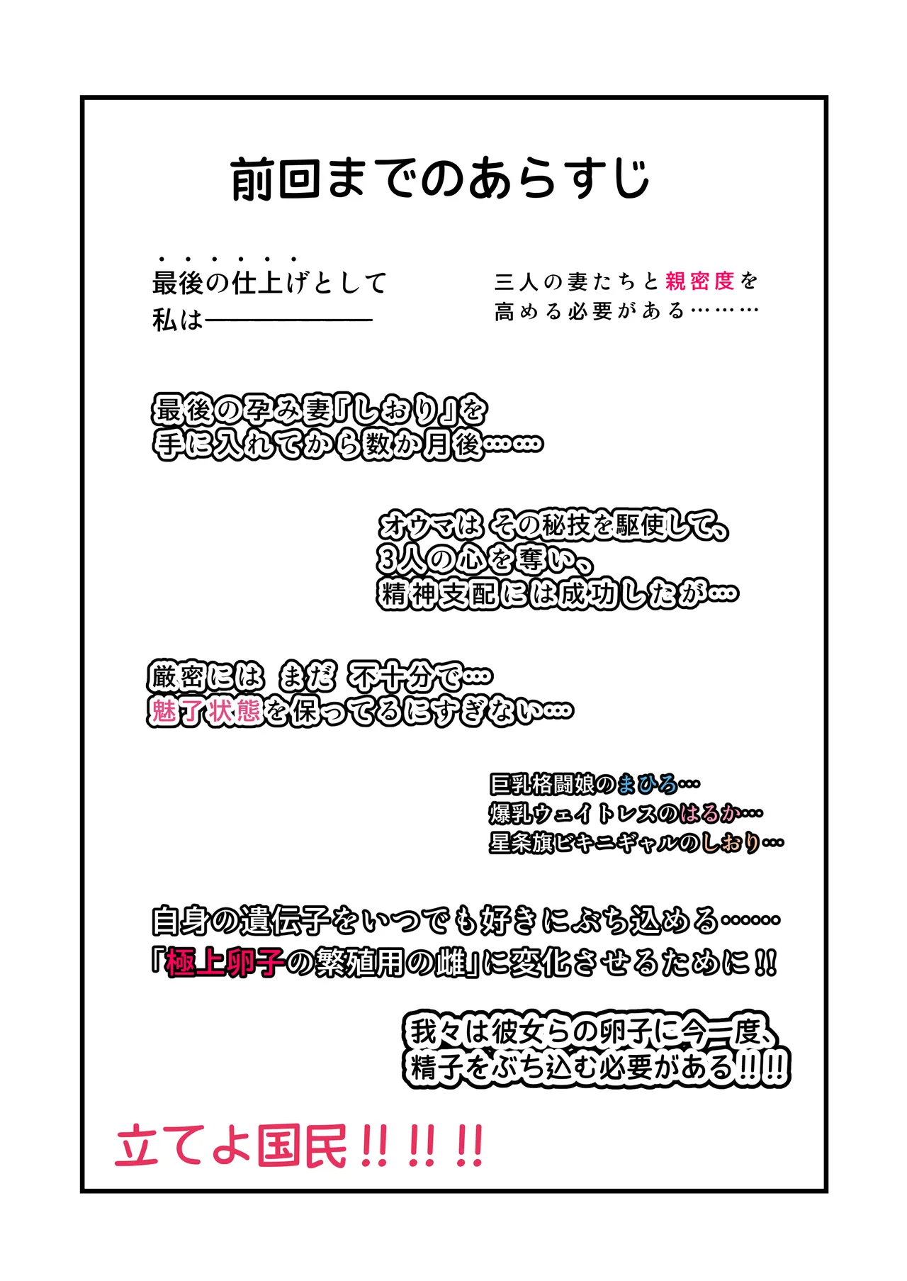 しおりDAYs Page.3