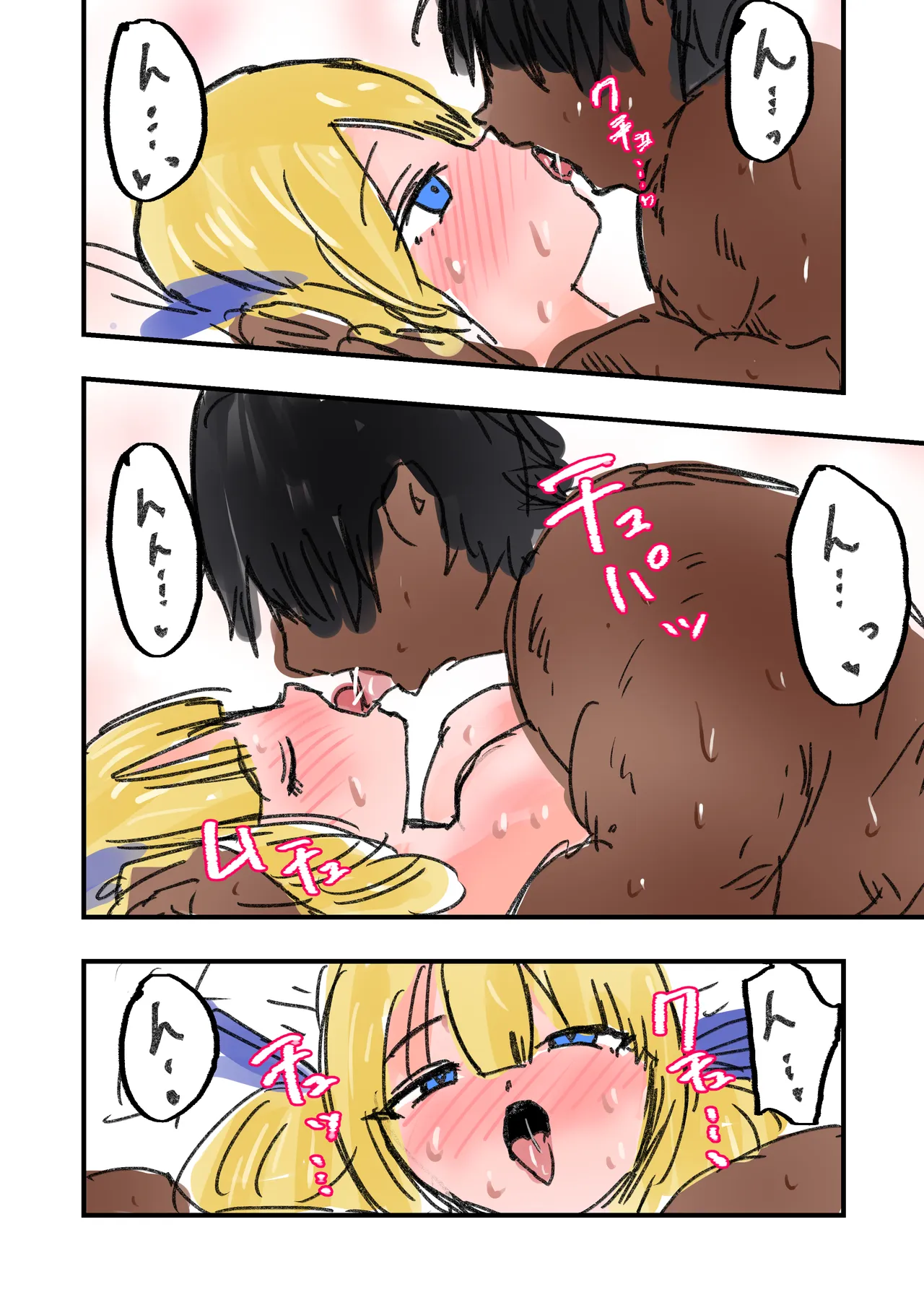 しおりDAYs Page.31