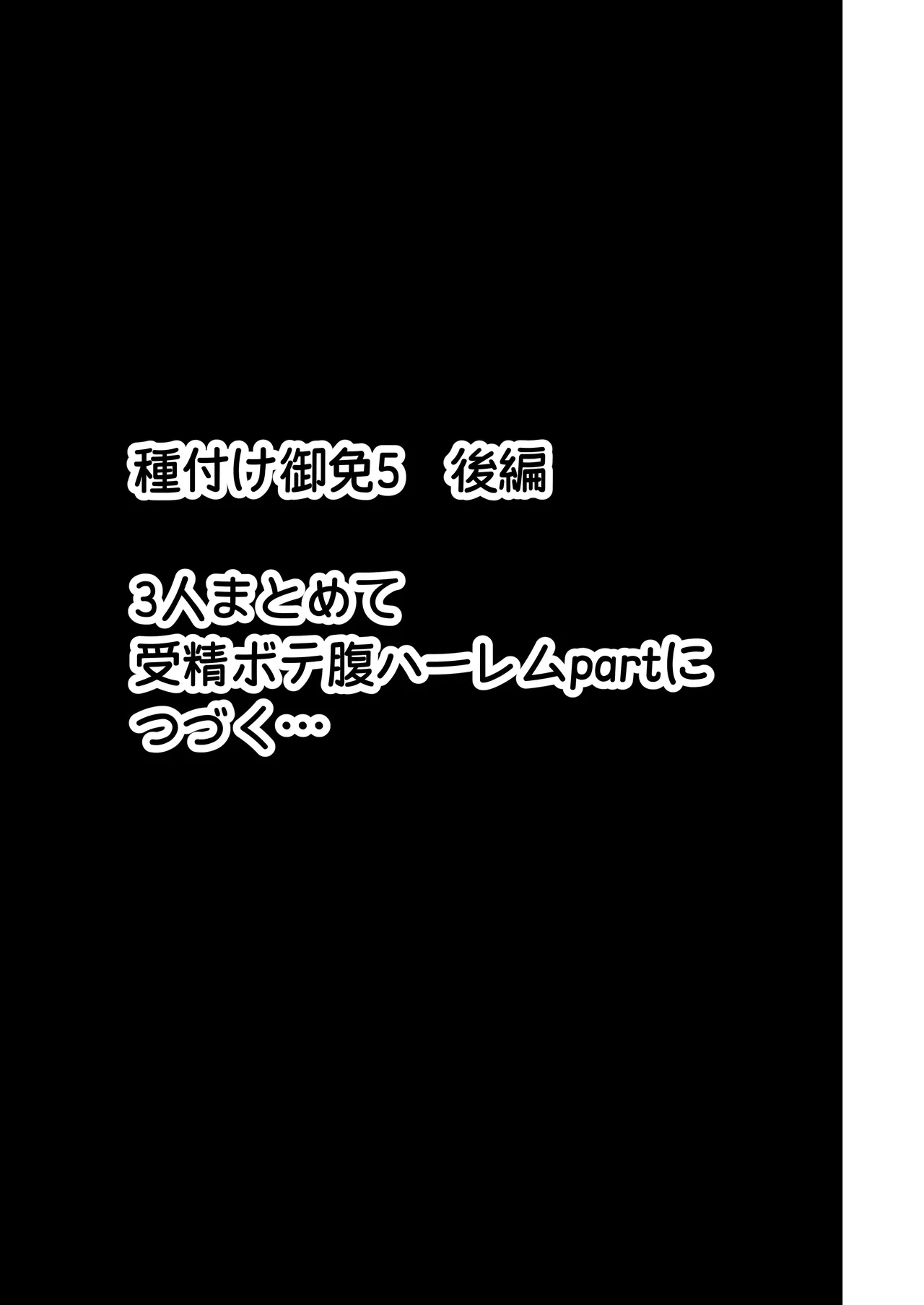 しおりDAYs Page.40