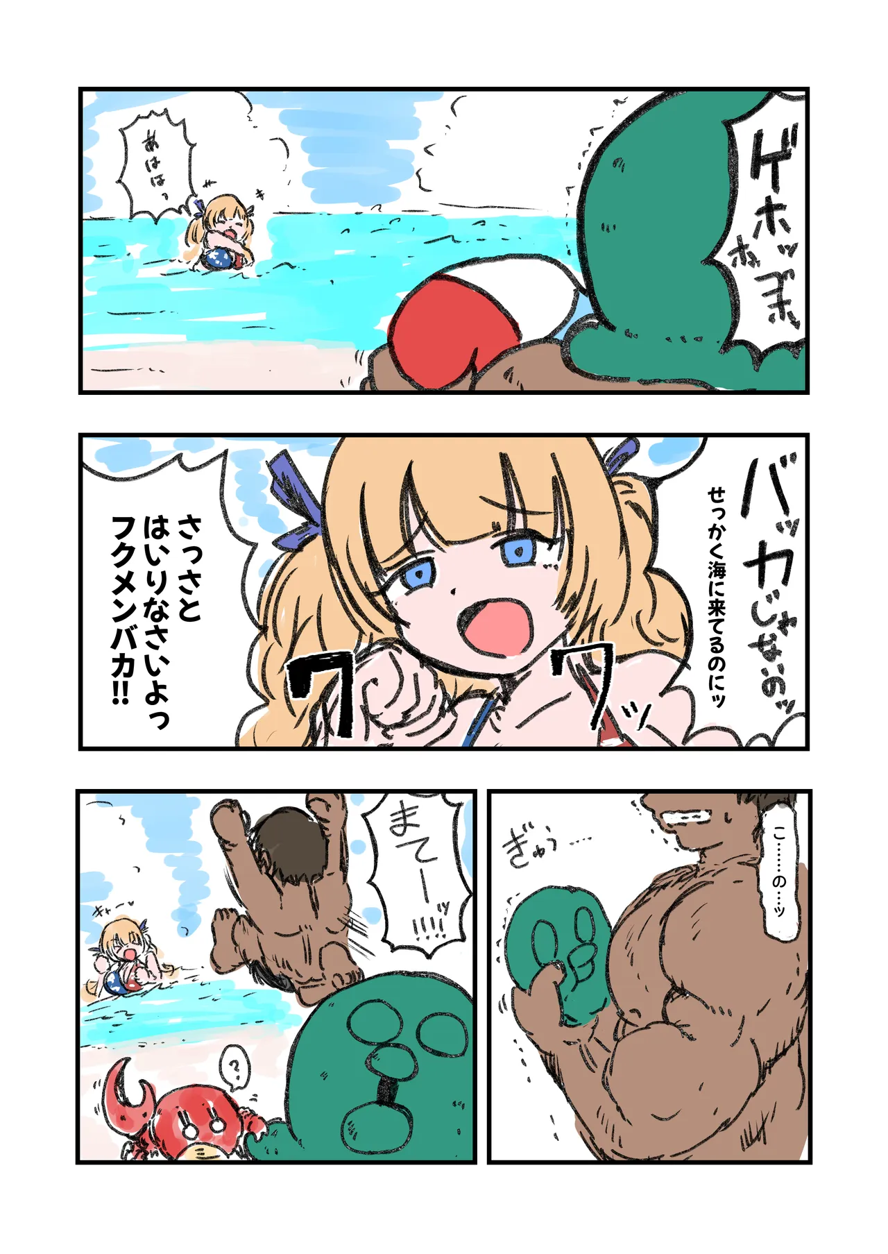 しおりDAYs Page.9