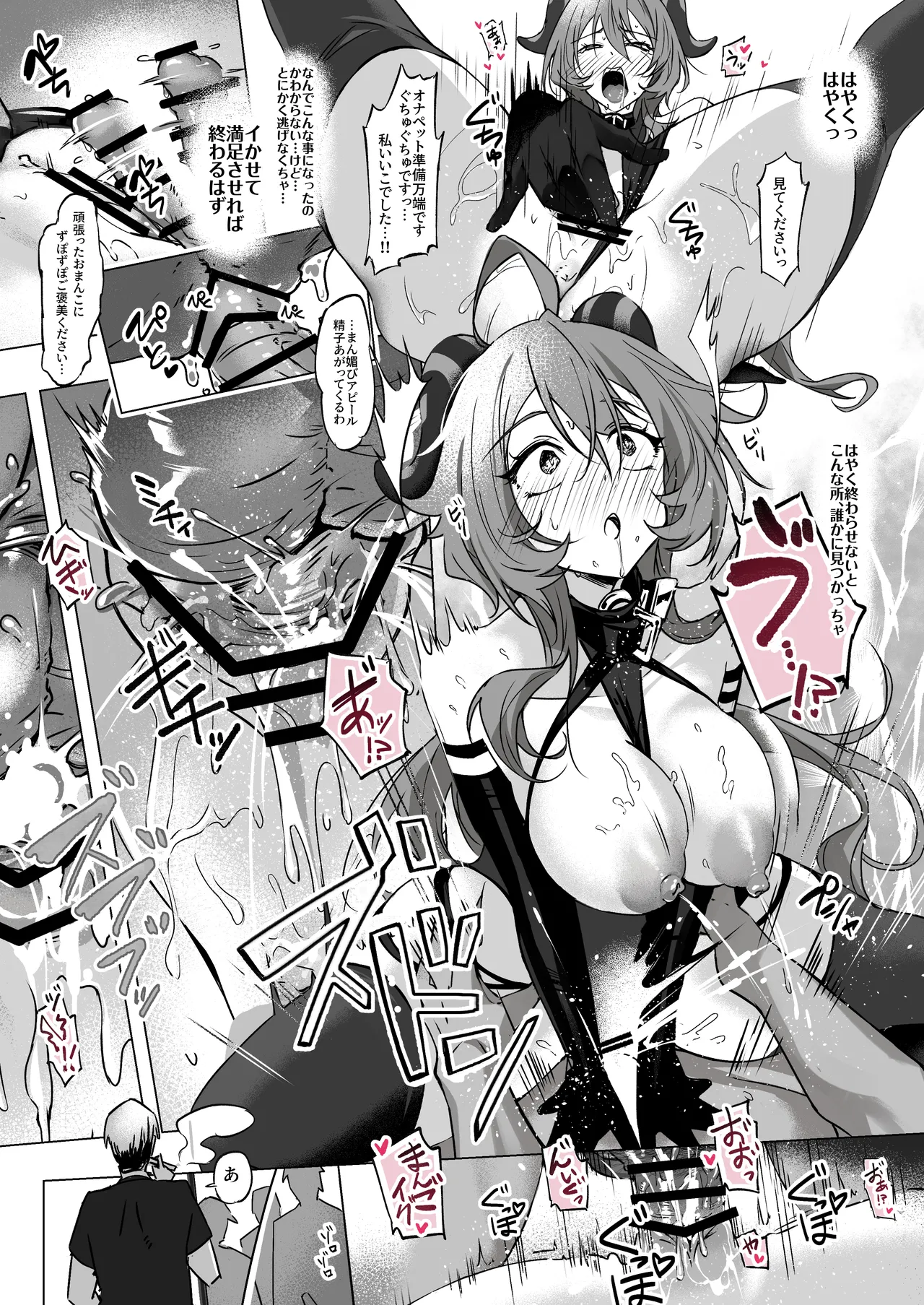 イキヌキさせてよ甘雨様 + そうはならんやろインパクト Page.33