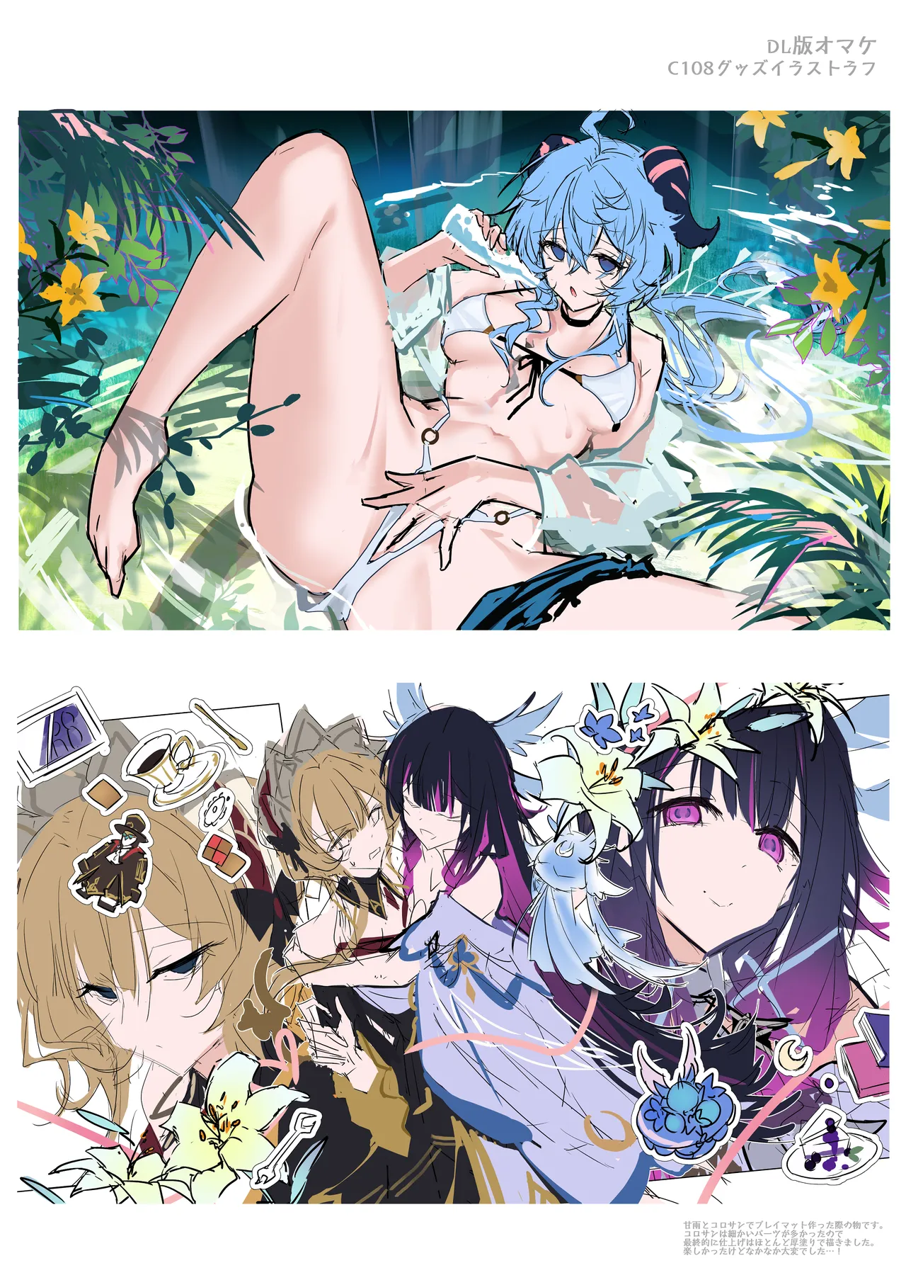 イキヌキさせてよ甘雨様 + そうはならんやろインパクト Page.54