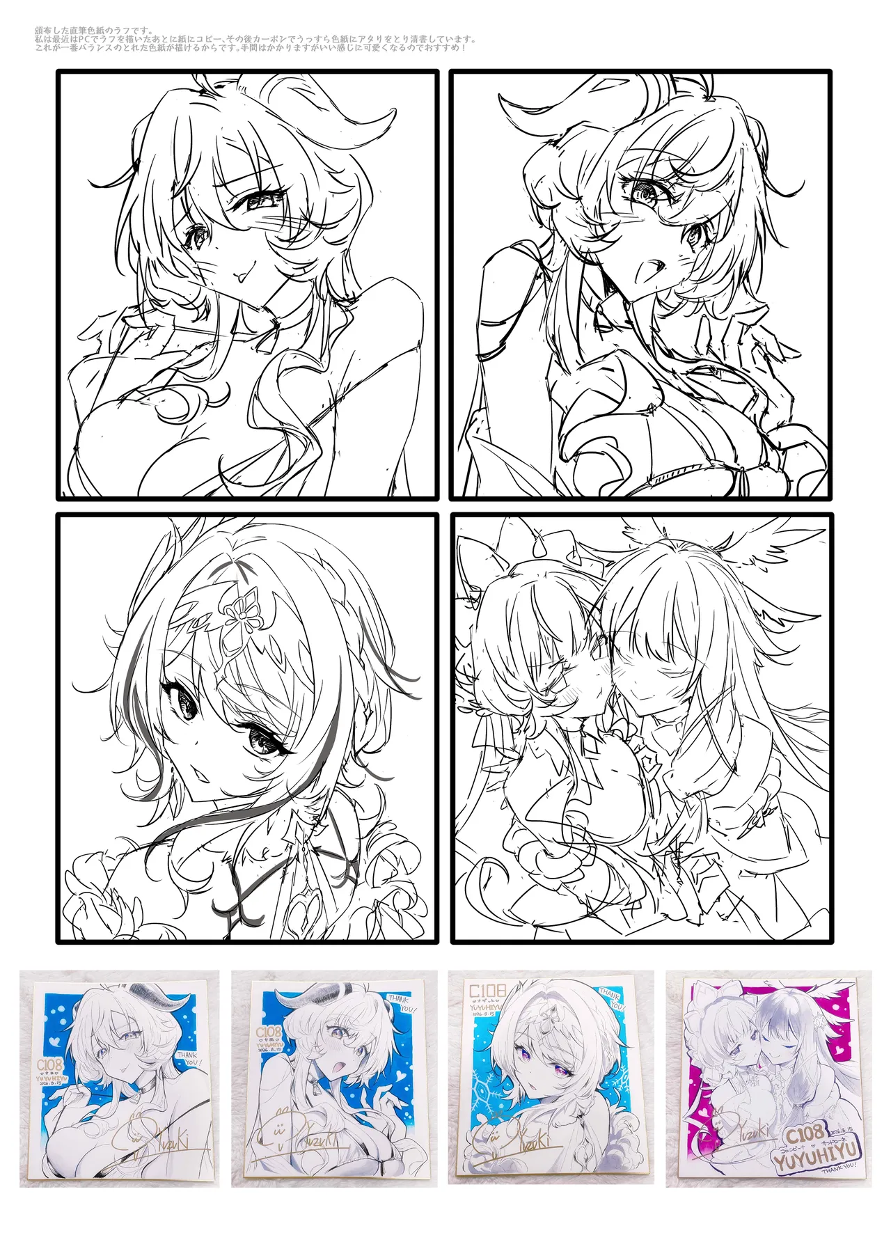 イキヌキさせてよ甘雨様 + そうはならんやろインパクト Page.56