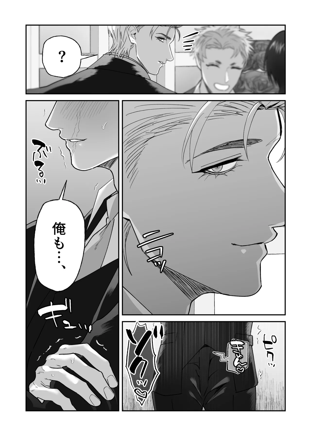 初恋の人の結婚式でセックスしまくった話 Page.103