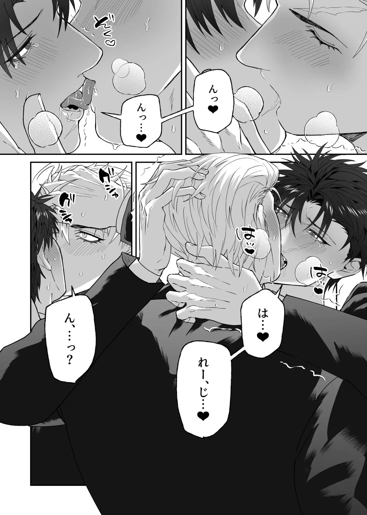 初恋の人の結婚式でセックスしまくった話 Page.107
