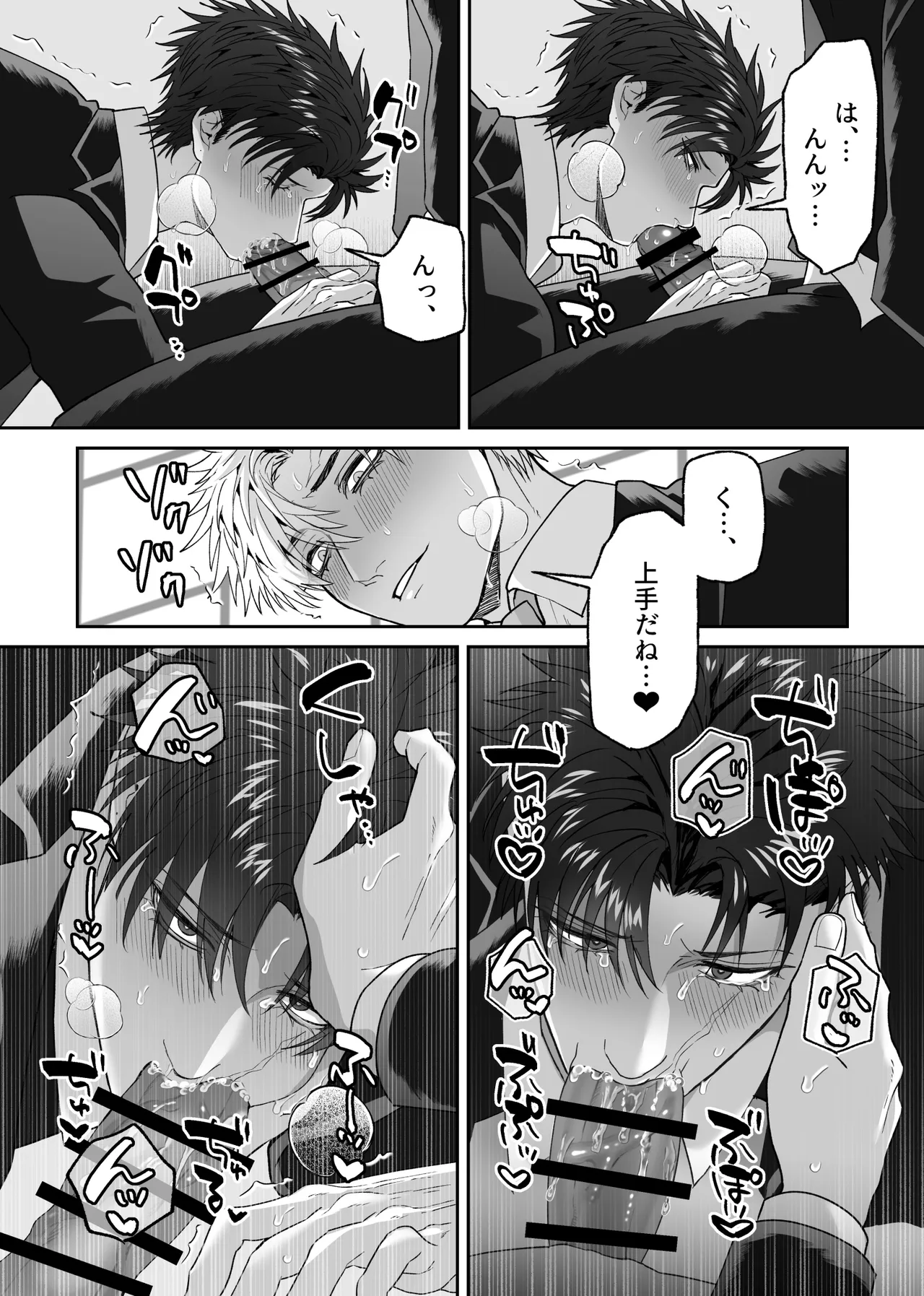 初恋の人の結婚式でセックスしまくった話 Page.112