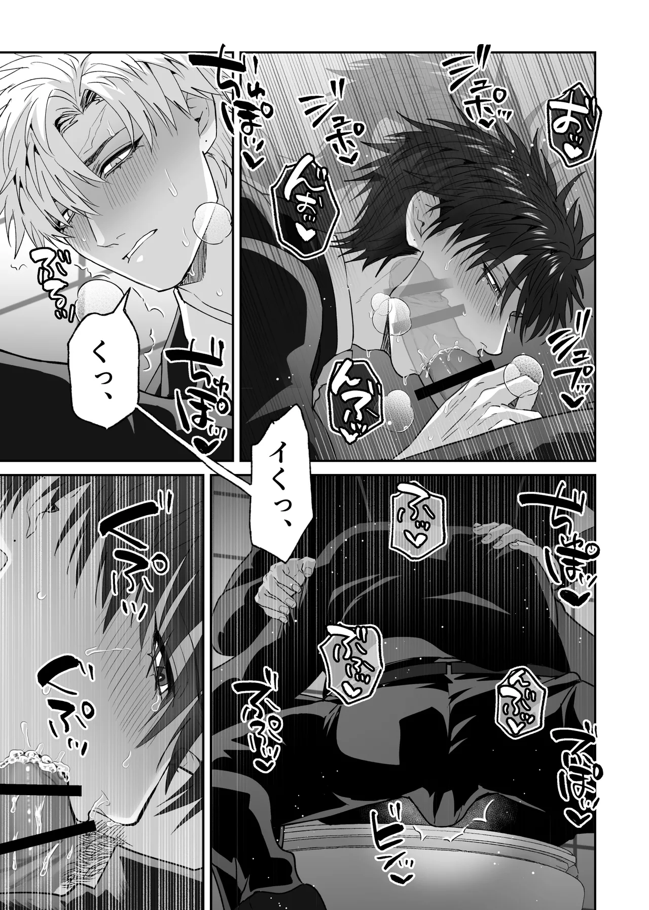 初恋の人の結婚式でセックスしまくった話 Page.113