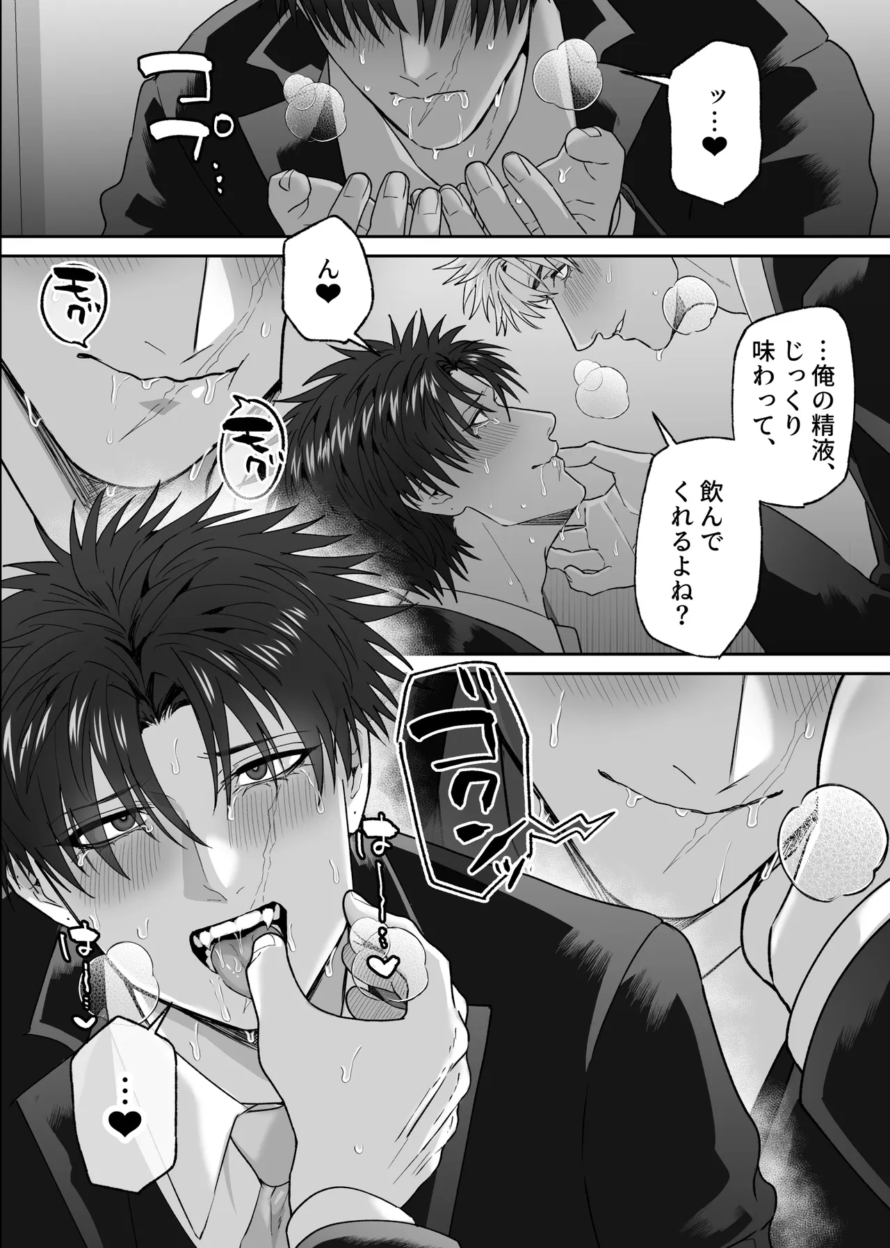 初恋の人の結婚式でセックスしまくった話 Page.115