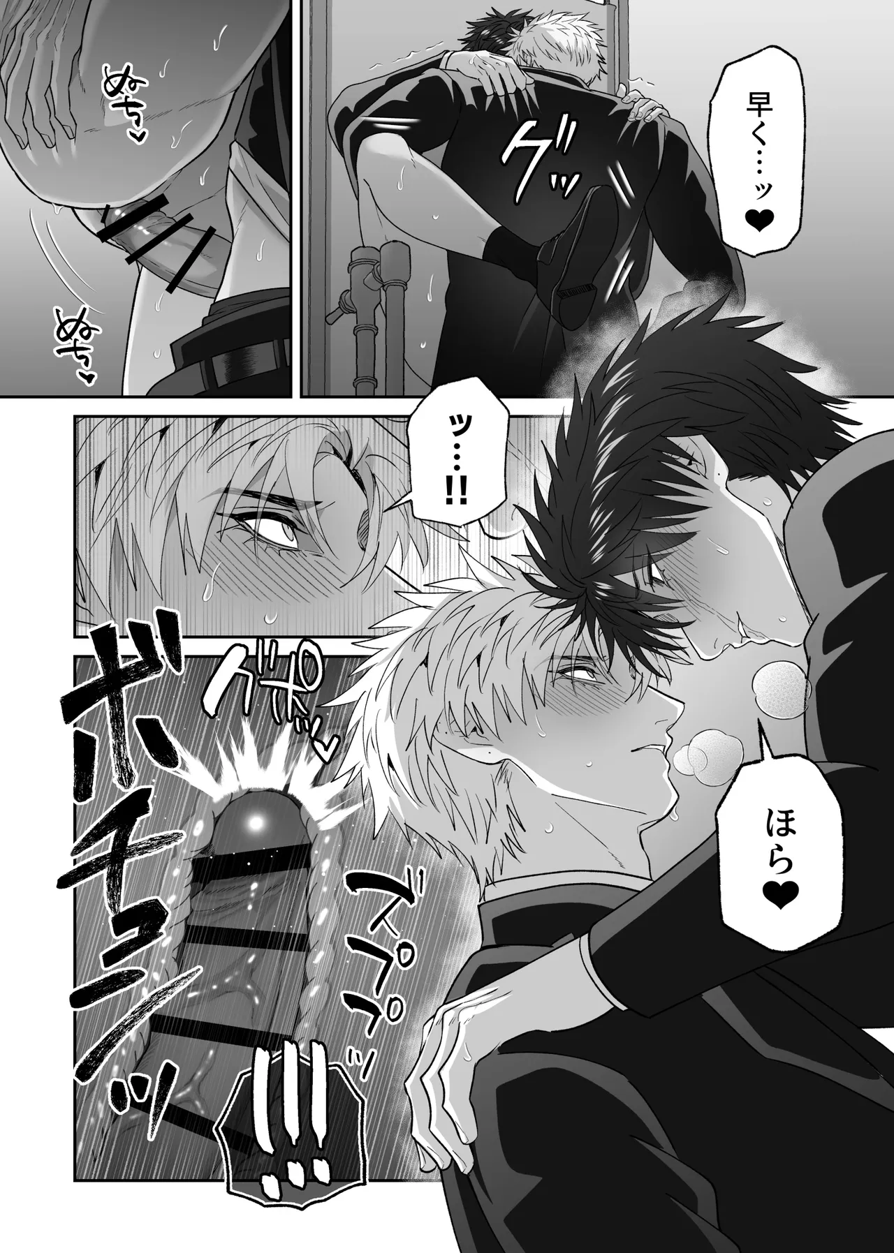 初恋の人の結婚式でセックスしまくった話 Page.119