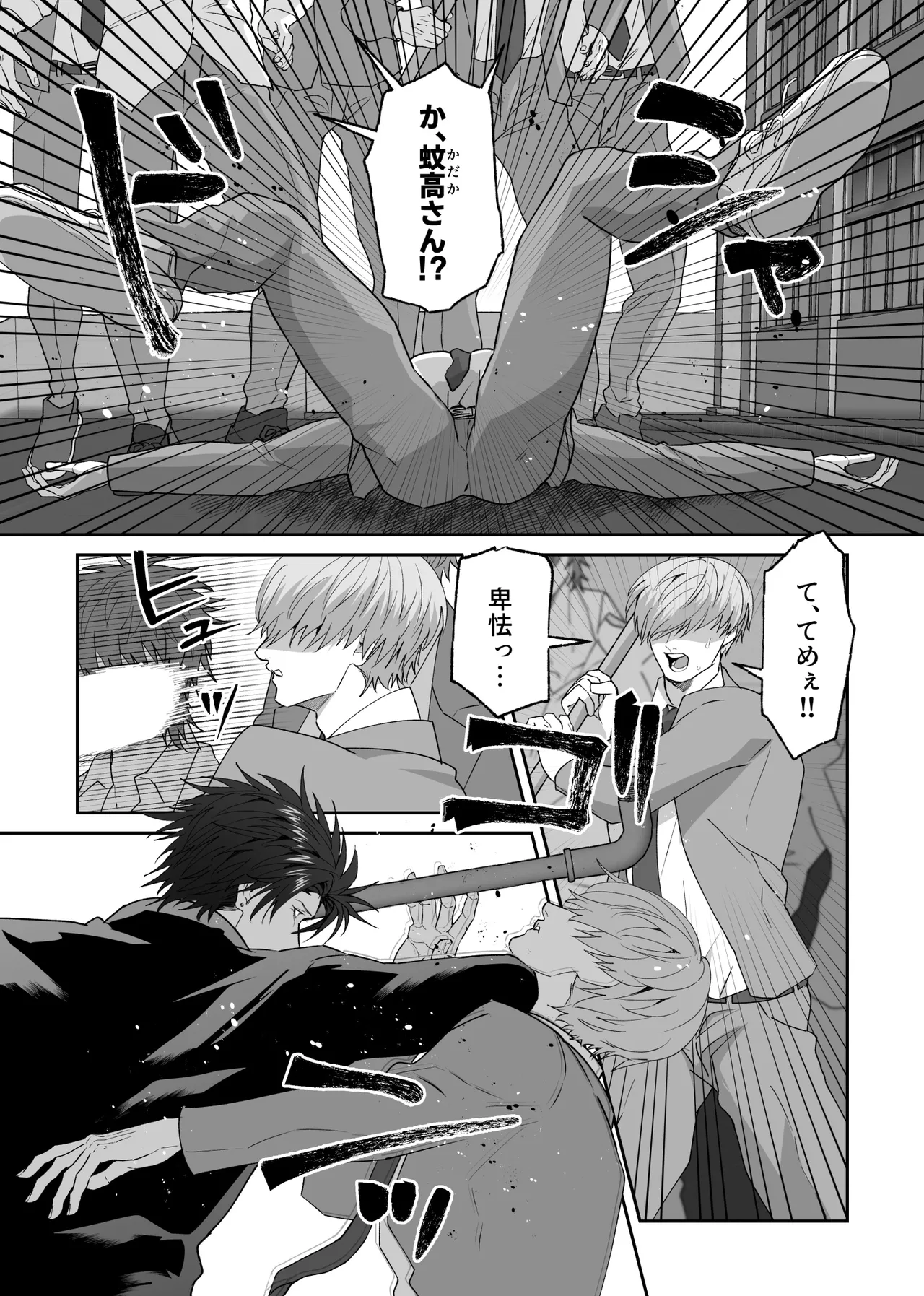 初恋の人の結婚式でセックスしまくった話 Page.12