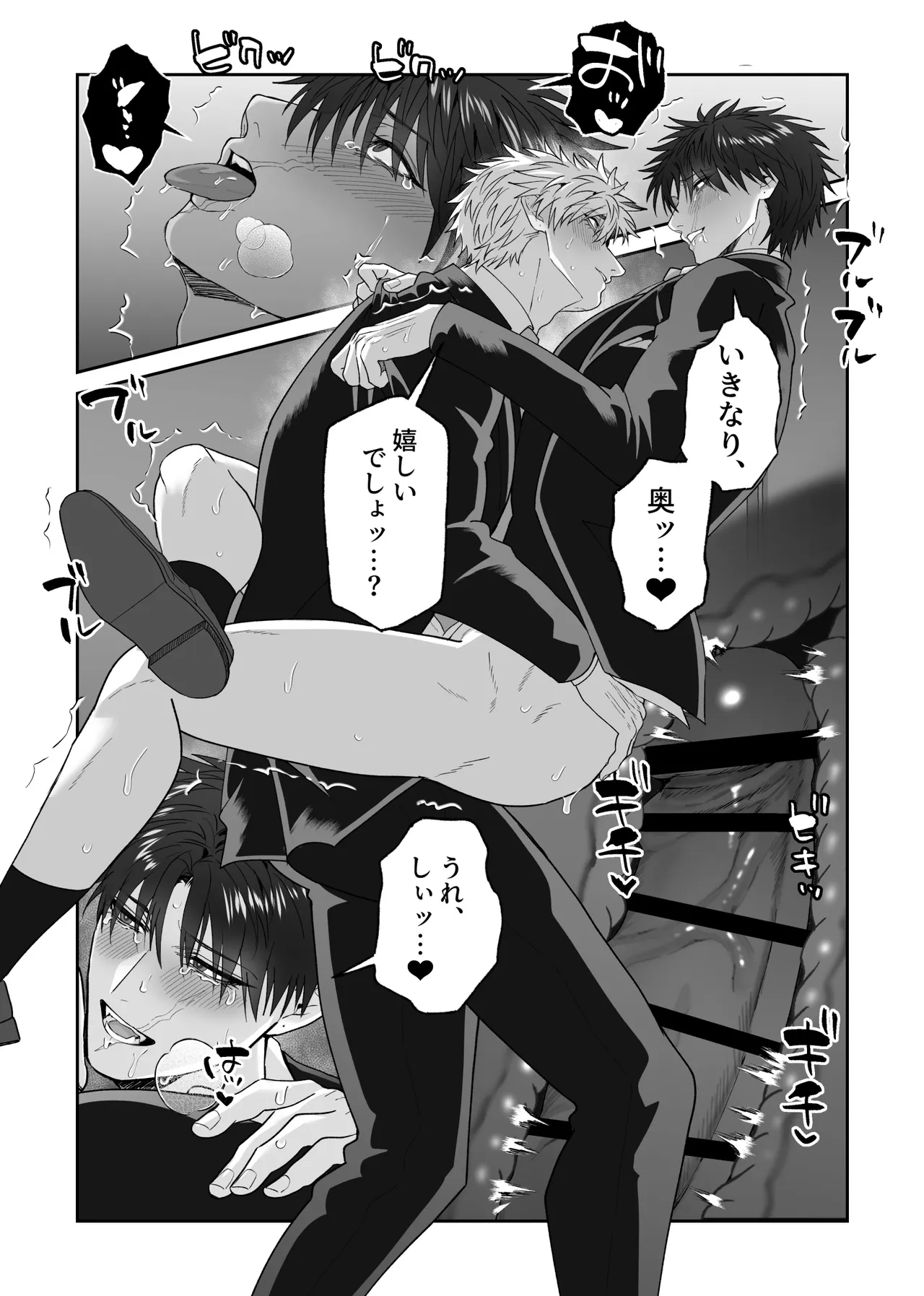 初恋の人の結婚式でセックスしまくった話 Page.120