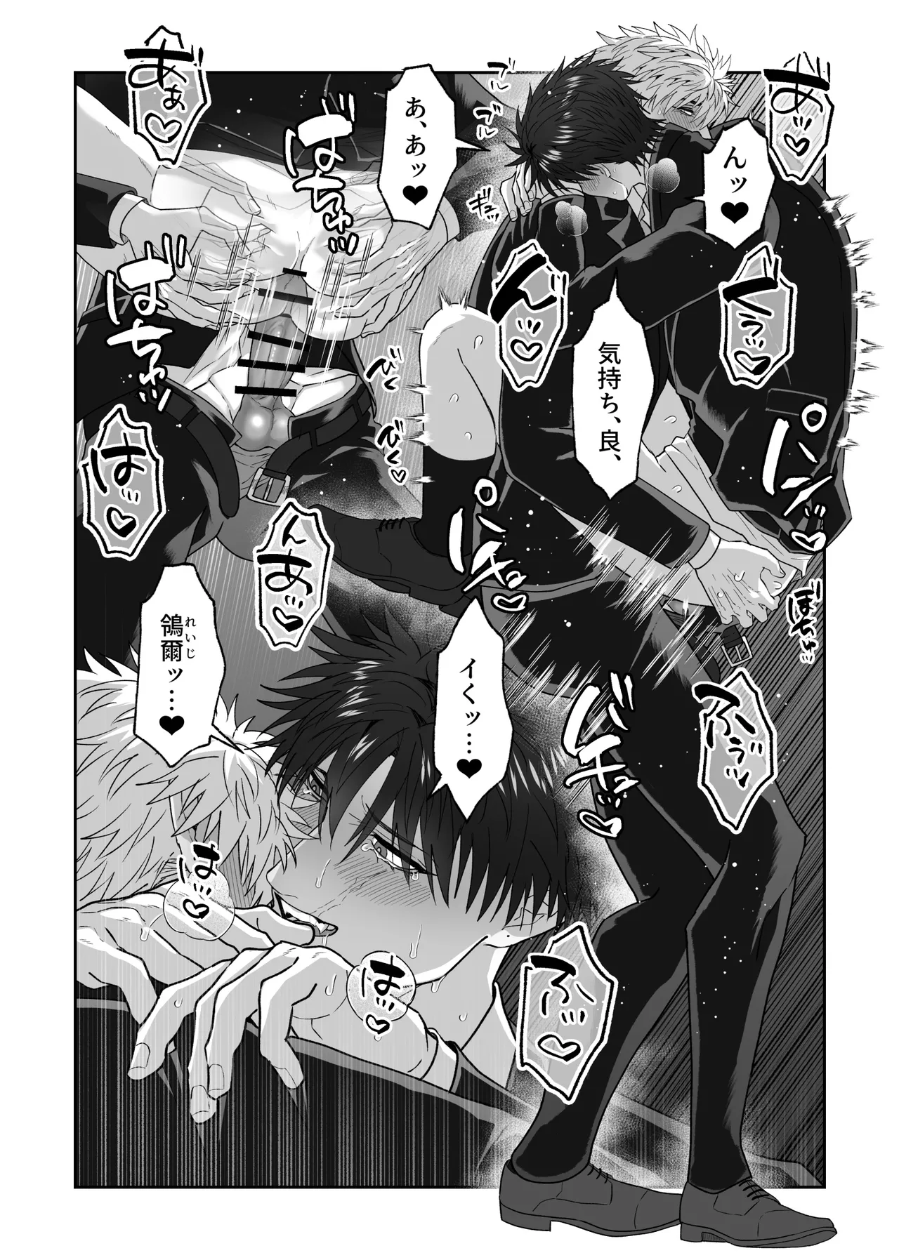 初恋の人の結婚式でセックスしまくった話 Page.121