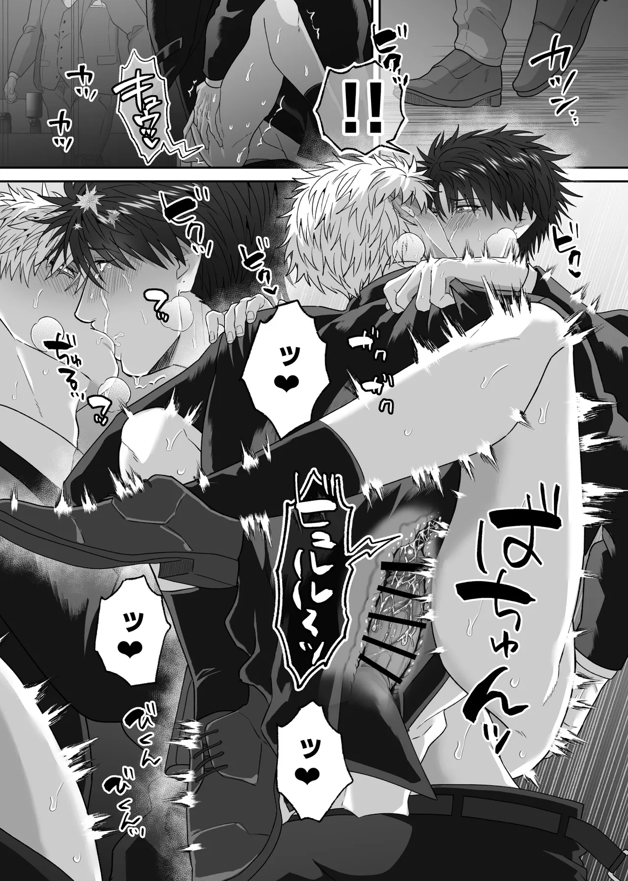 初恋の人の結婚式でセックスしまくった話 Page.124