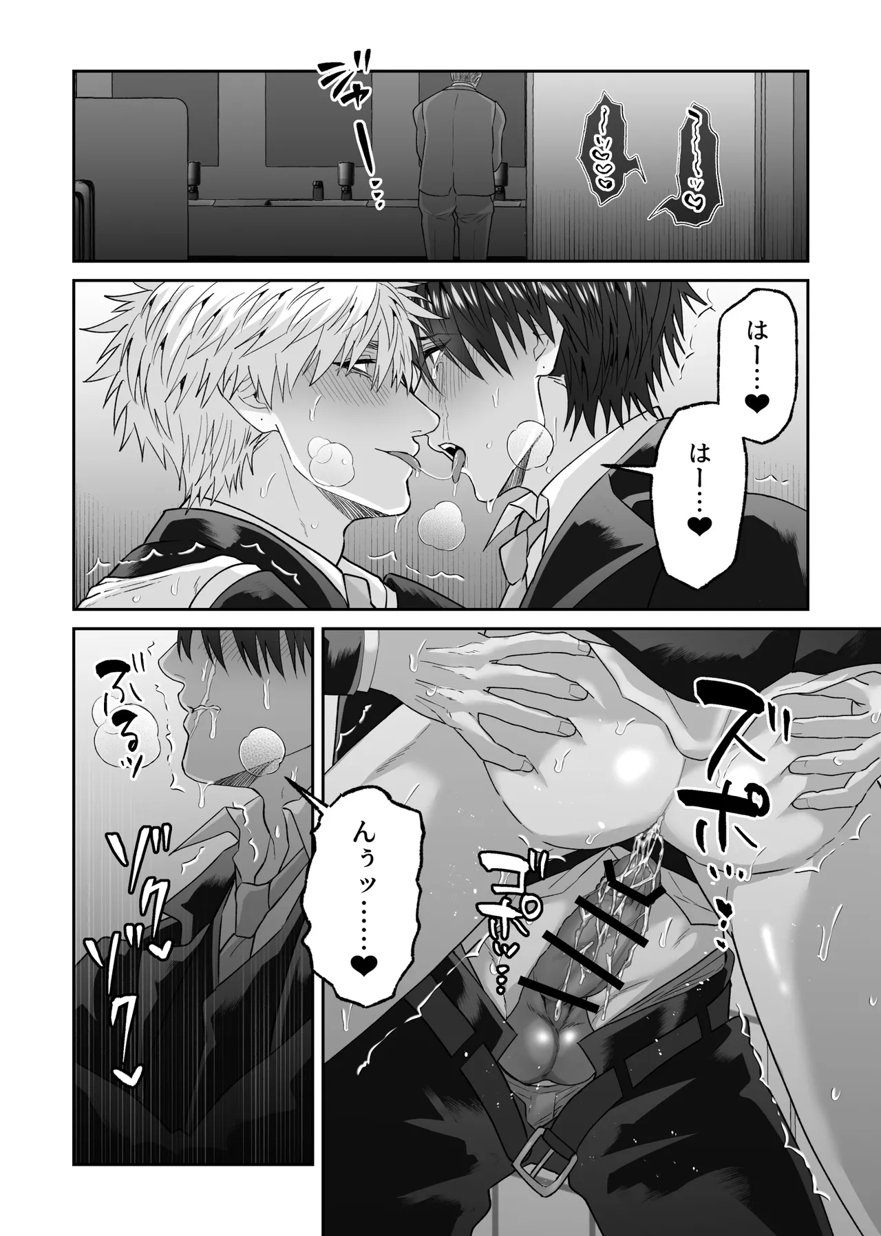 初恋の人の結婚式でセックスしまくった話 Page.125