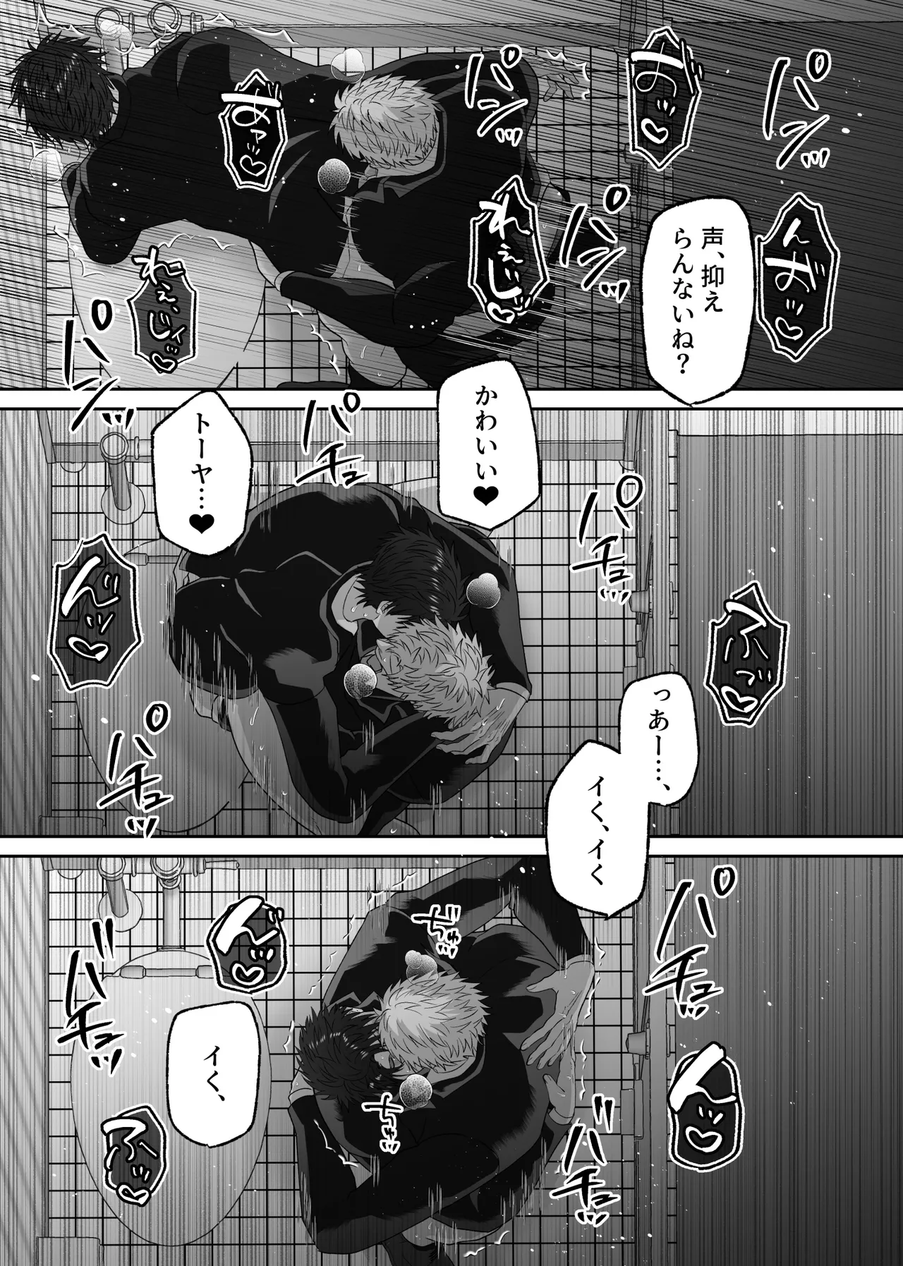 初恋の人の結婚式でセックスしまくった話 Page.127