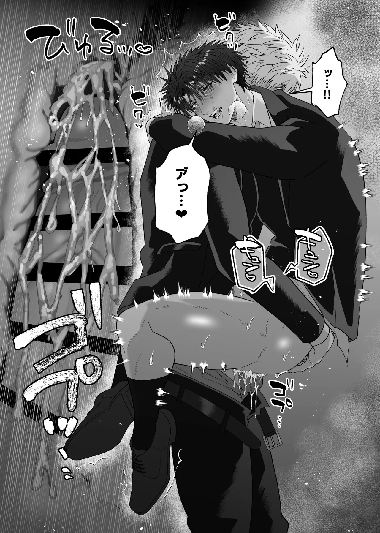 初恋の人の結婚式でセックスしまくった話 Page.128
