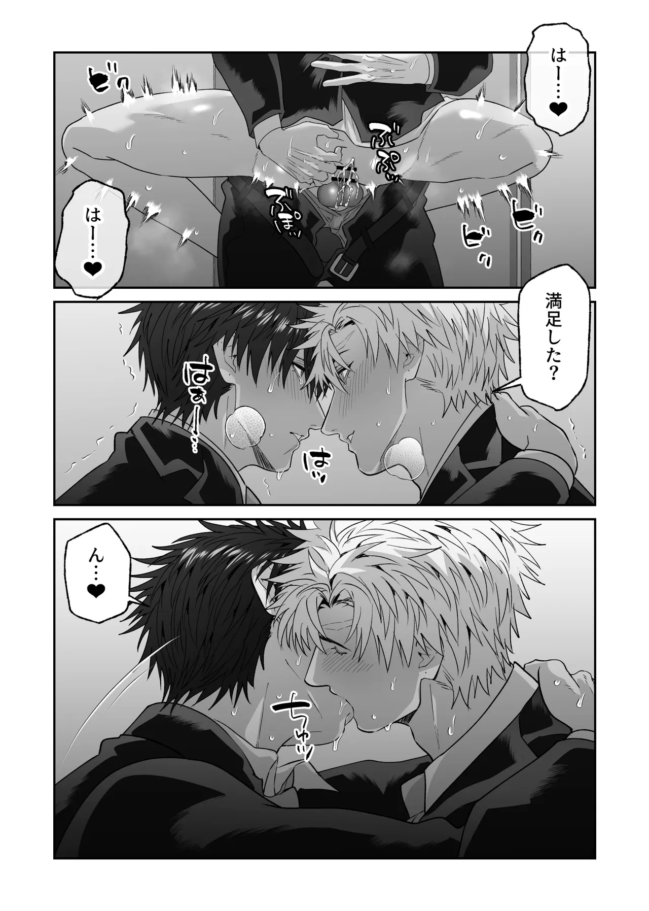 初恋の人の結婚式でセックスしまくった話 Page.129
