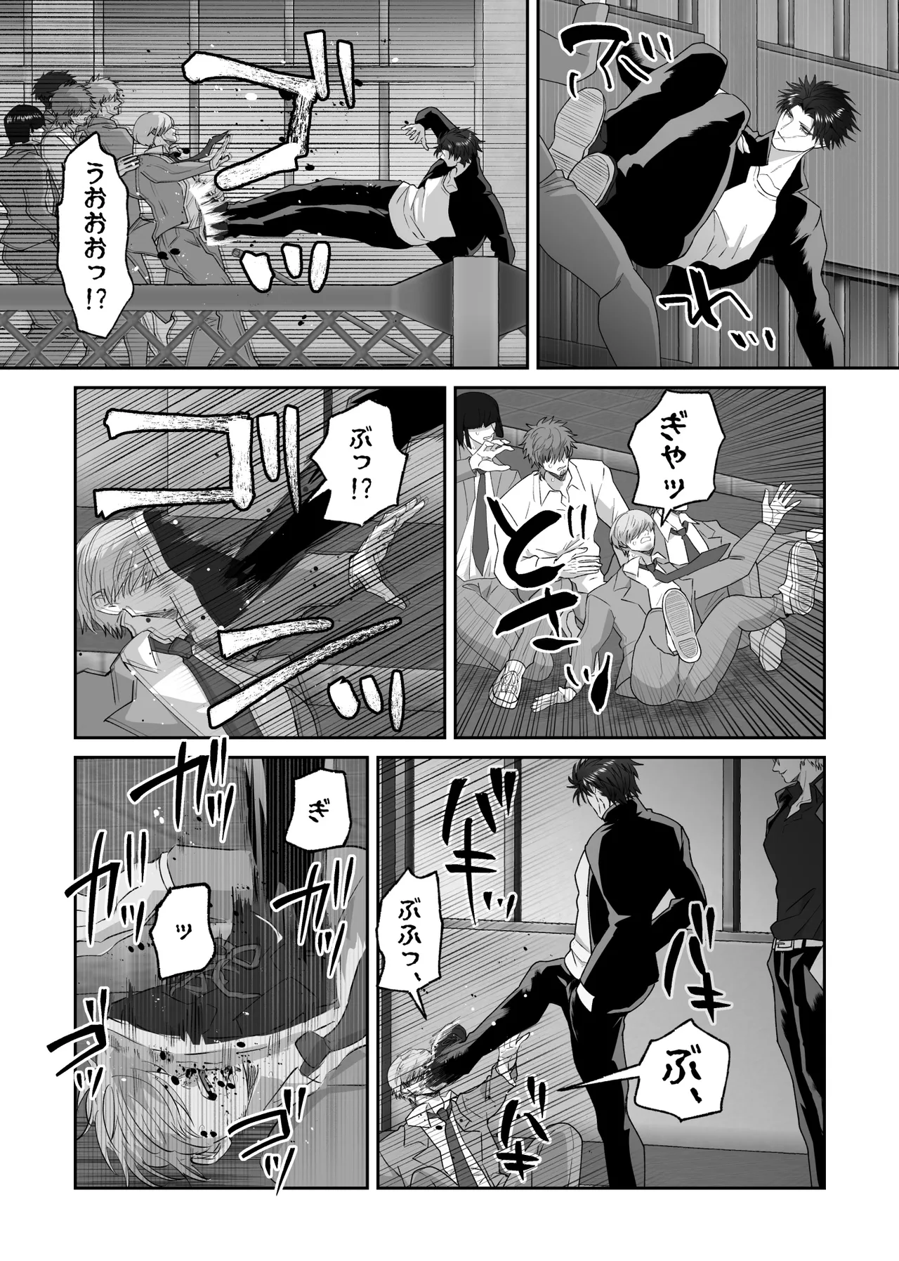 初恋の人の結婚式でセックスしまくった話 Page.13
