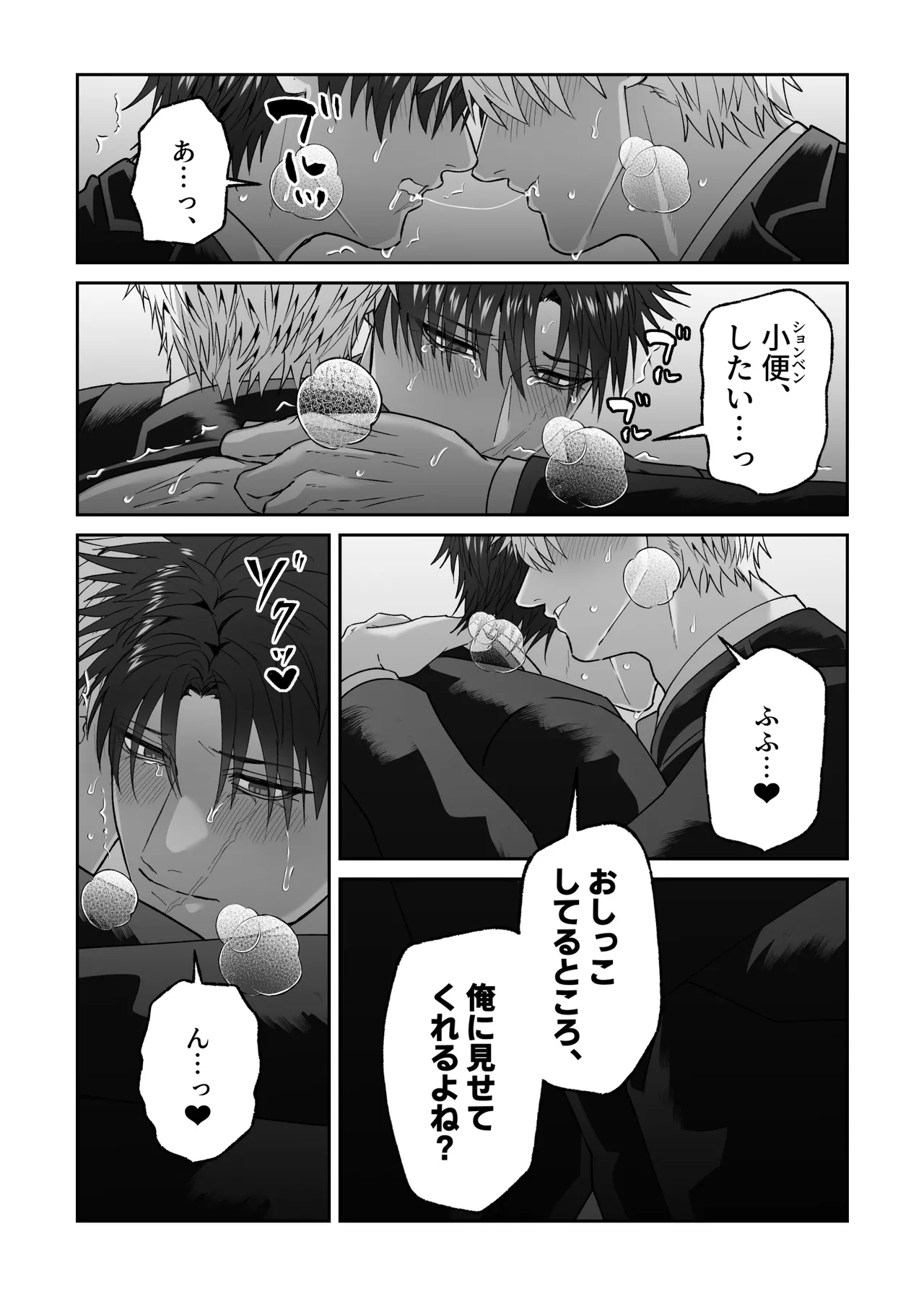 初恋の人の結婚式でセックスしまくった話 Page.130