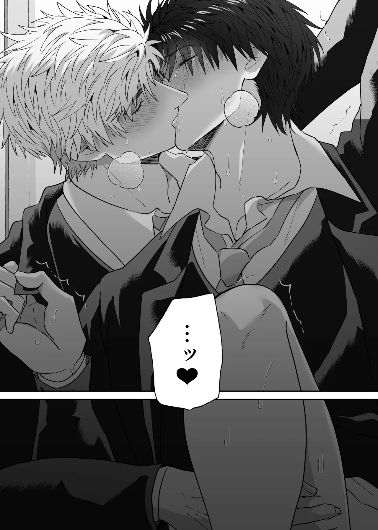 初恋の人の結婚式でセックスしまくった話 Page.132