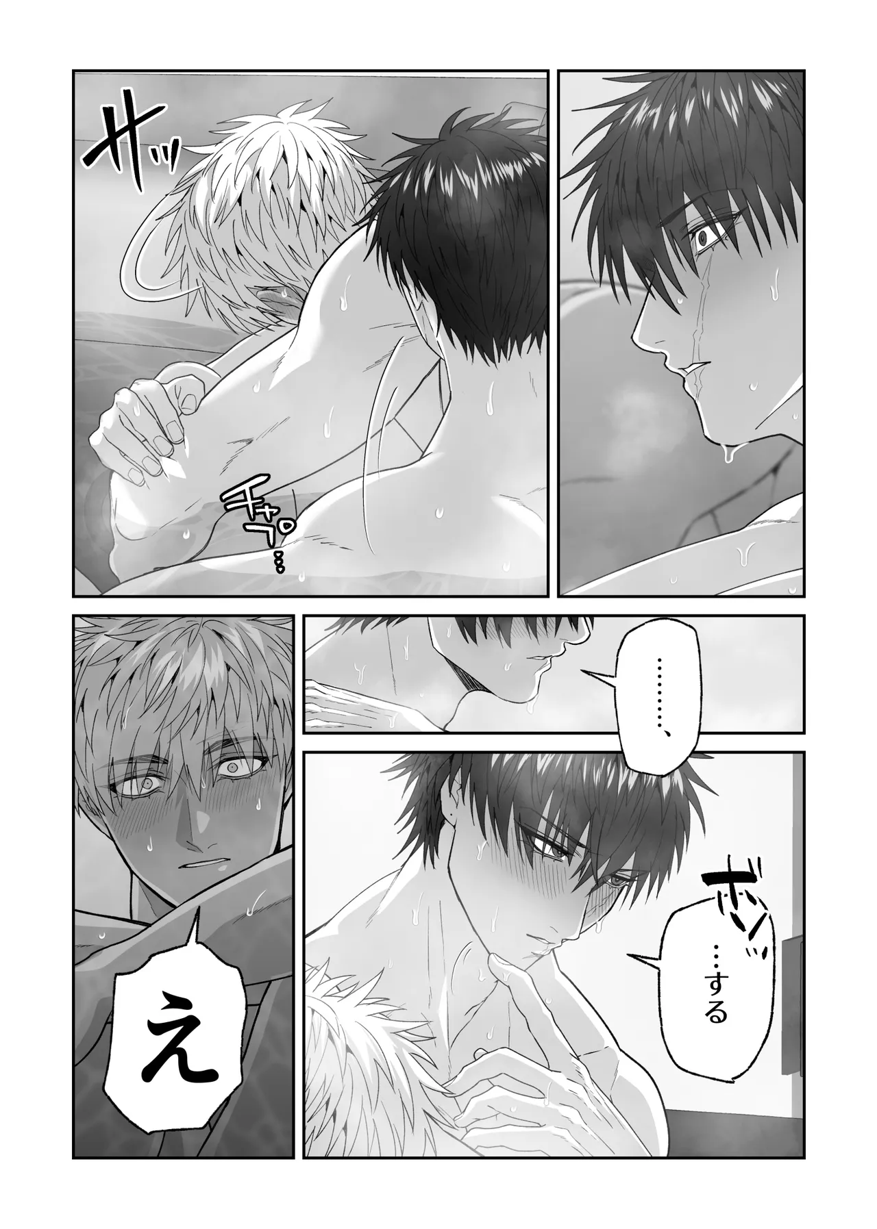 初恋の人の結婚式でセックスしまくった話 Page.135