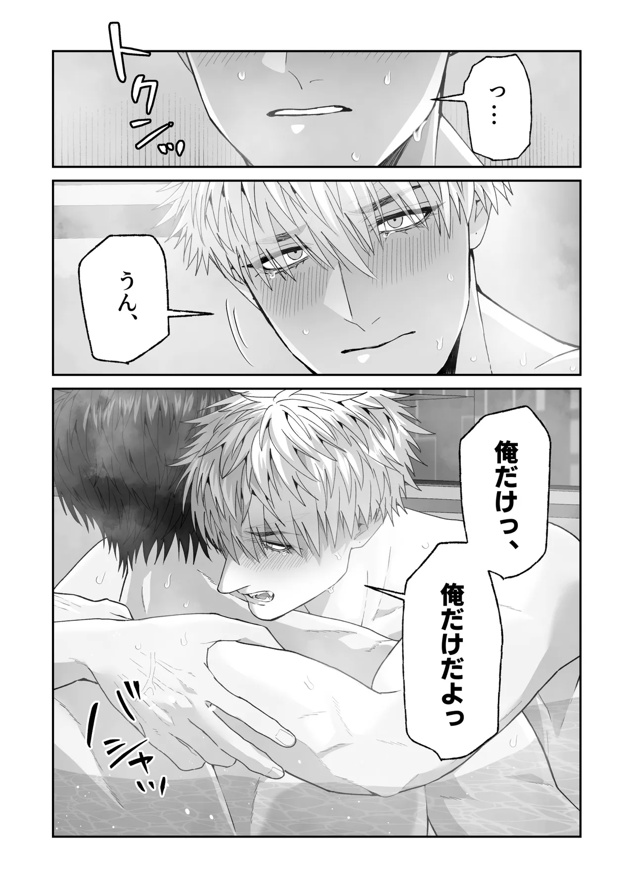 初恋の人の結婚式でセックスしまくった話 Page.139