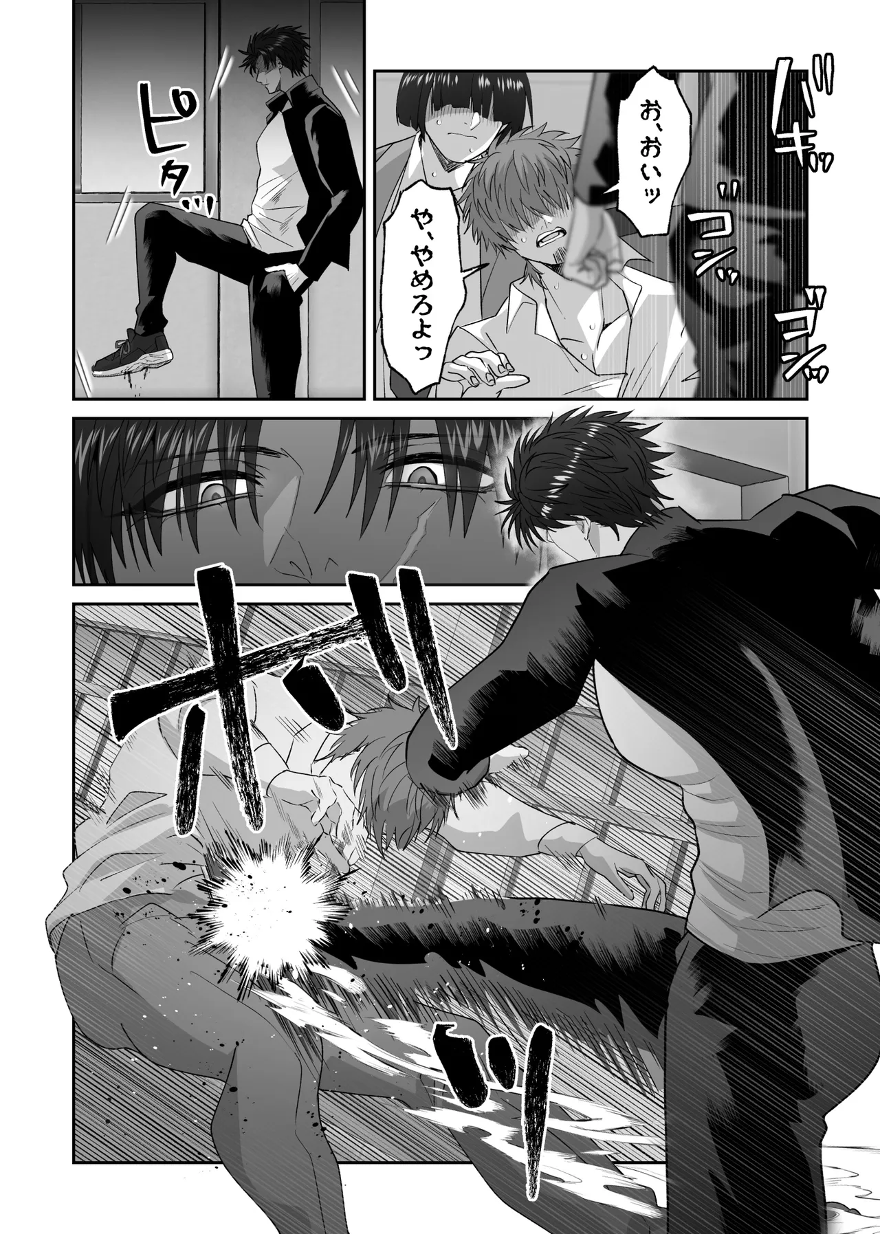 初恋の人の結婚式でセックスしまくった話 Page.14