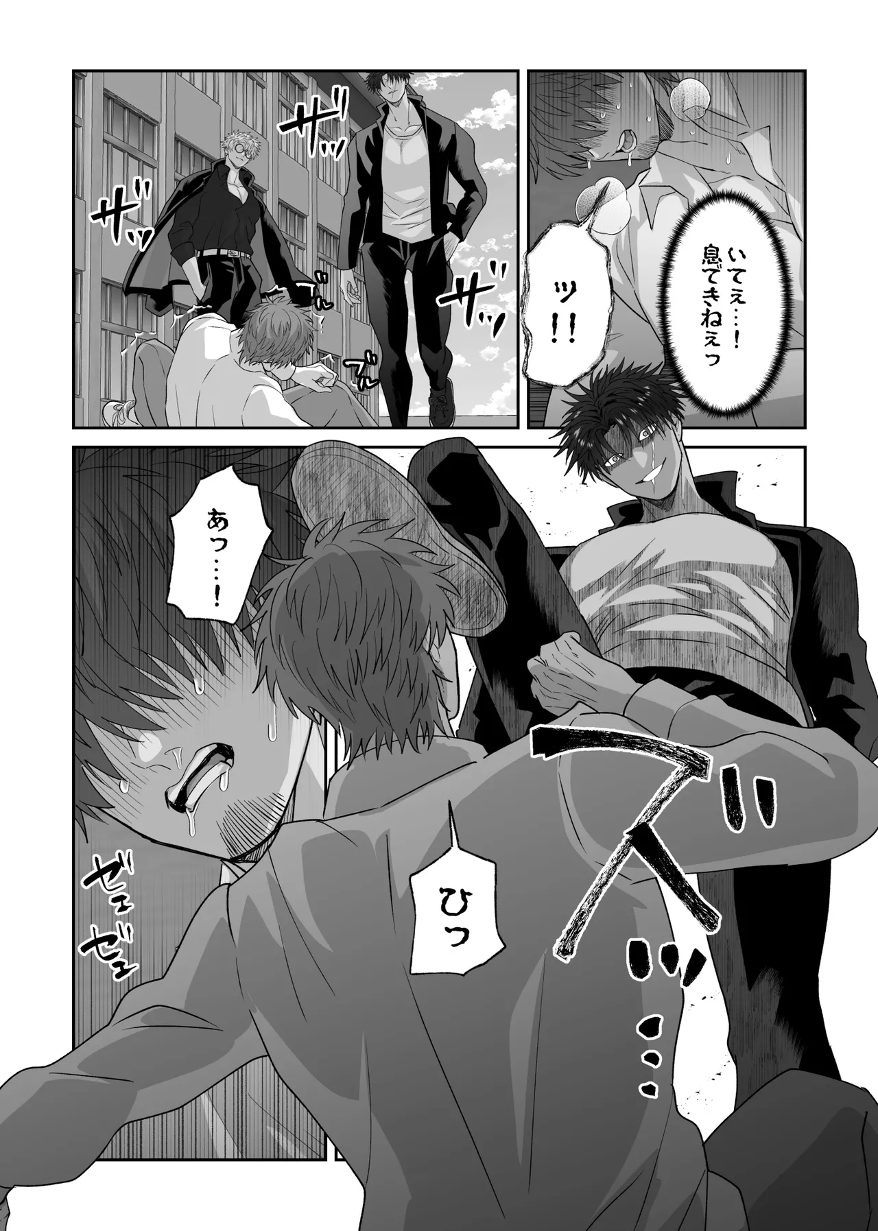 初恋の人の結婚式でセックスしまくった話 Page.15