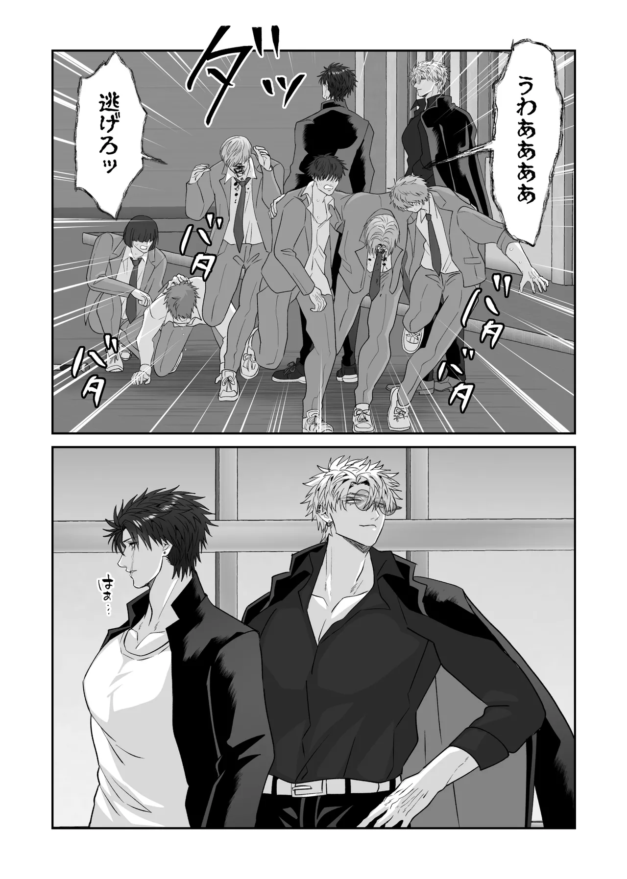 初恋の人の結婚式でセックスしまくった話 Page.16