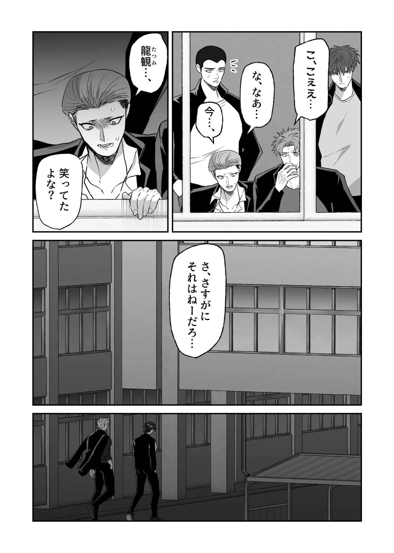 初恋の人の結婚式でセックスしまくった話 Page.17