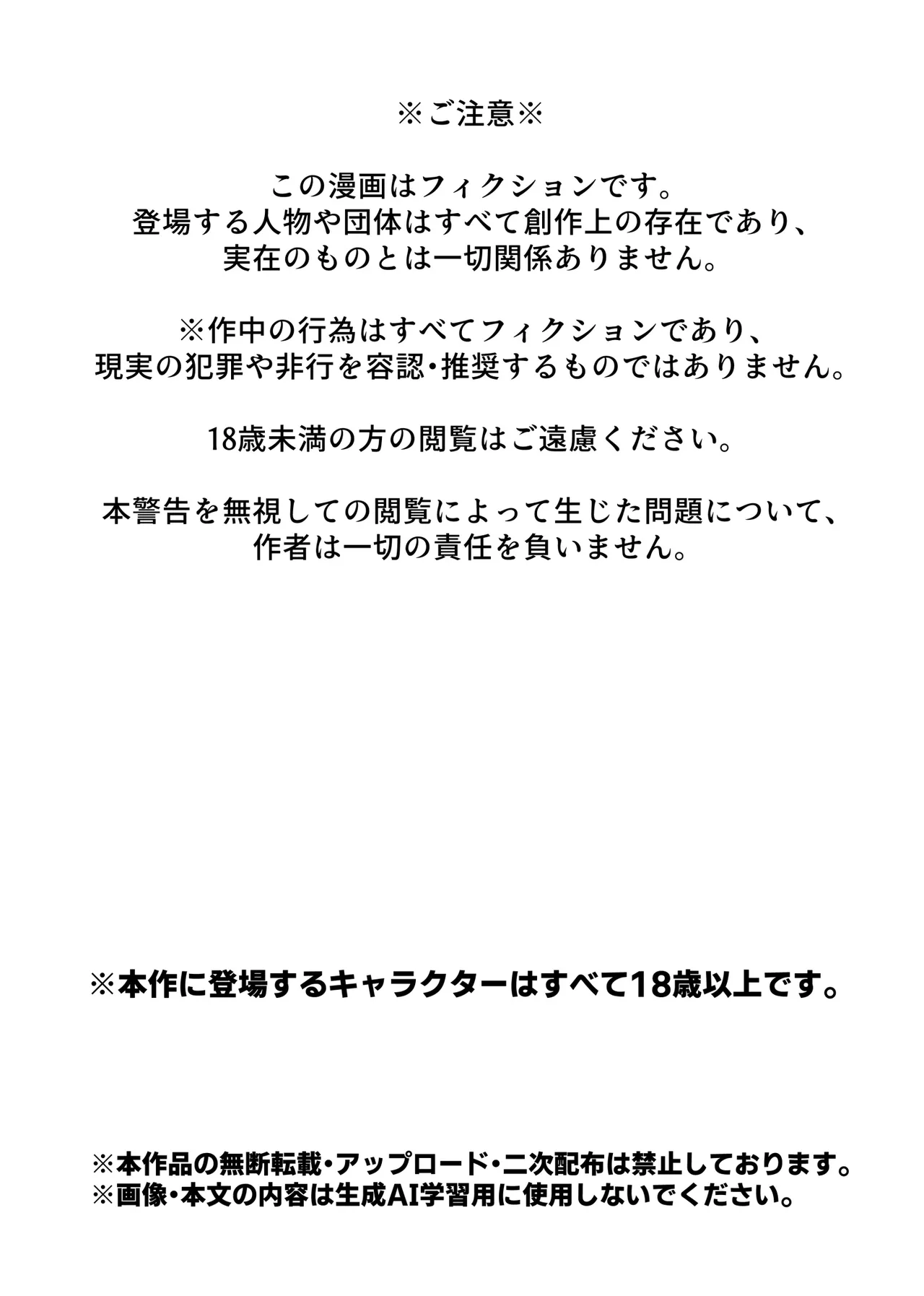 初恋の人の結婚式でセックスしまくった話 Page.2
