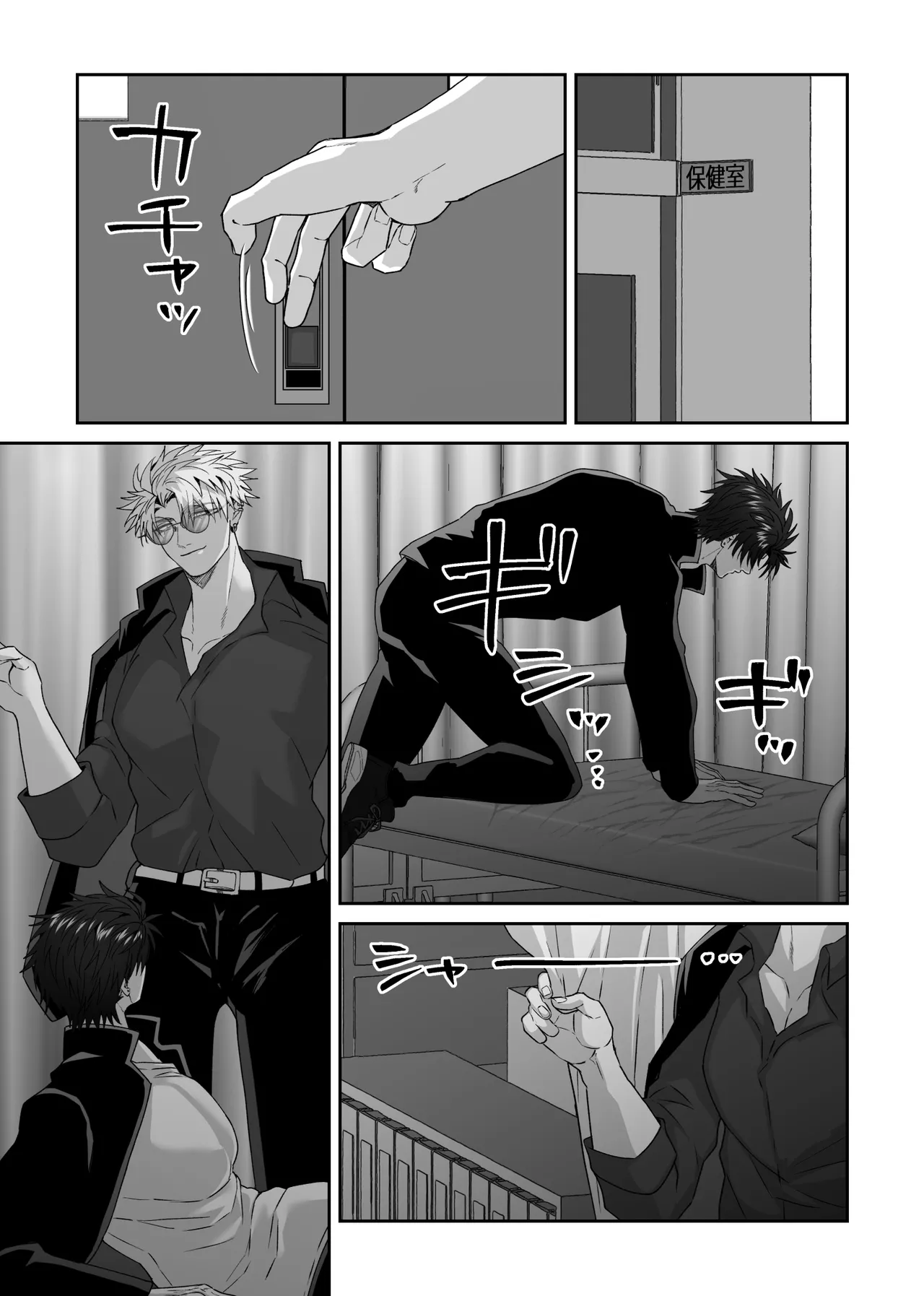 初恋の人の結婚式でセックスしまくった話 Page.20