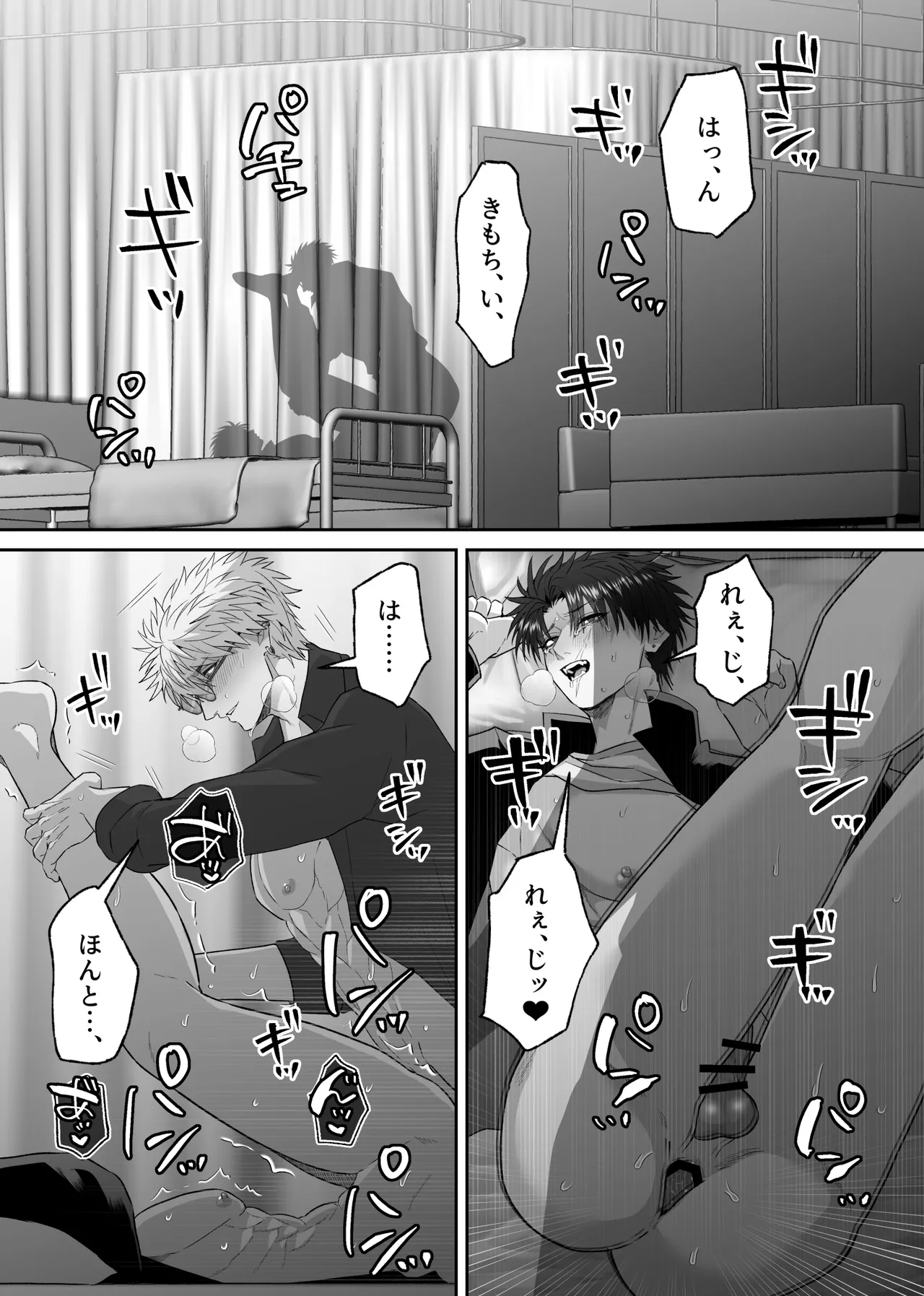初恋の人の結婚式でセックスしまくった話 Page.35