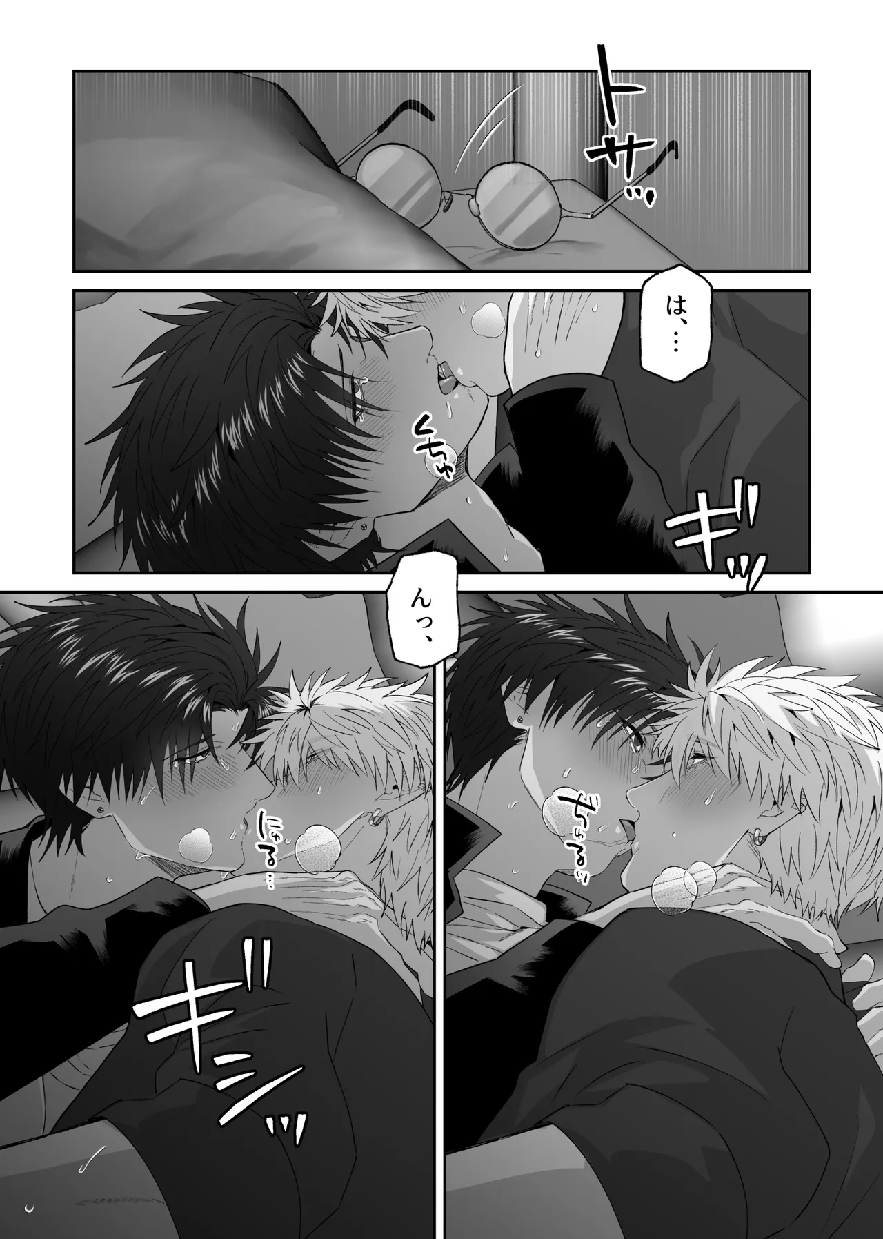 初恋の人の結婚式でセックスしまくった話 Page.37