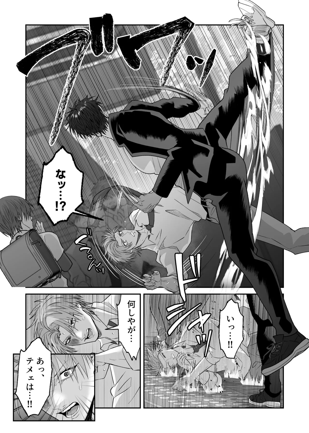初恋の人の結婚式でセックスしまくった話 Page.4