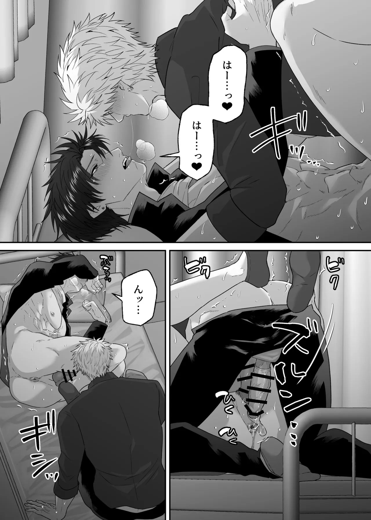 初恋の人の結婚式でセックスしまくった話 Page.42