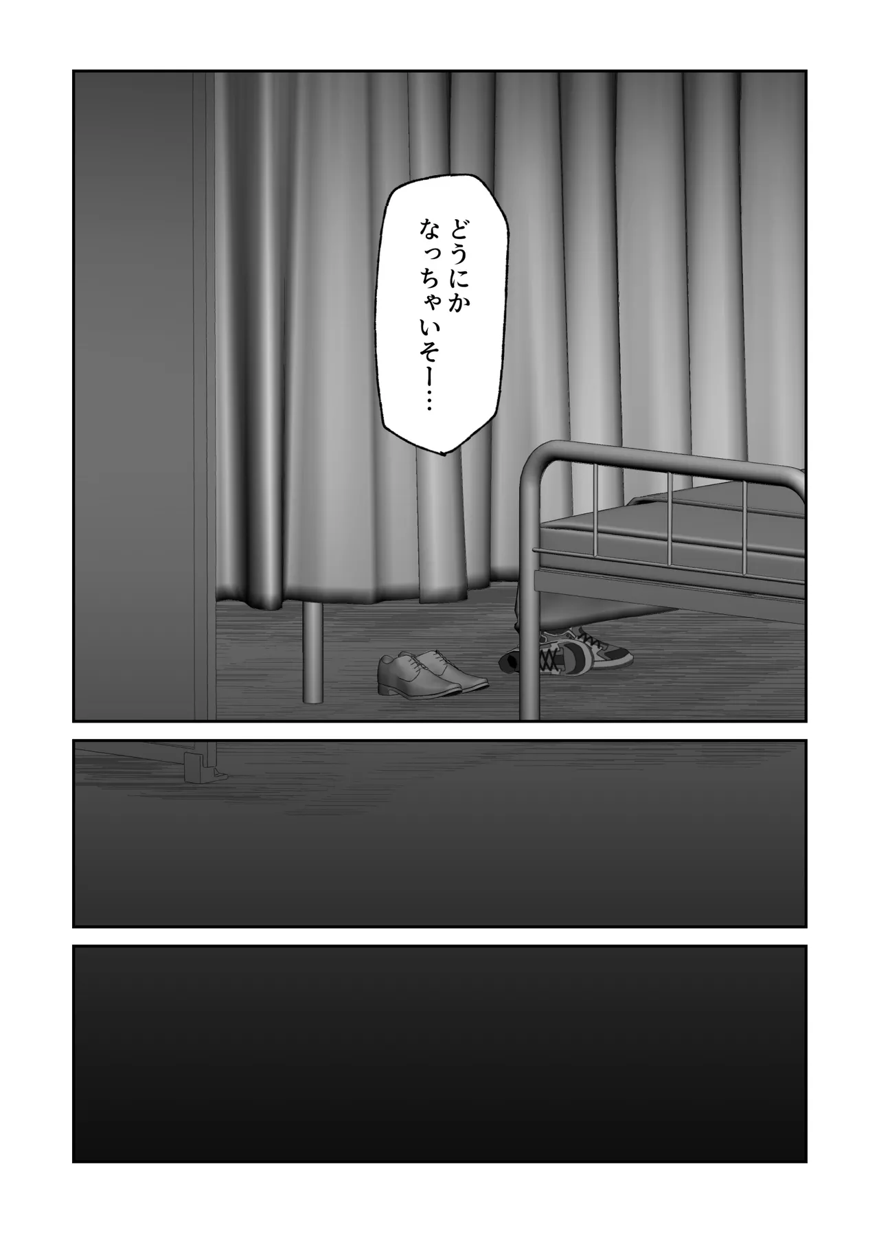 初恋の人の結婚式でセックスしまくった話 Page.46
