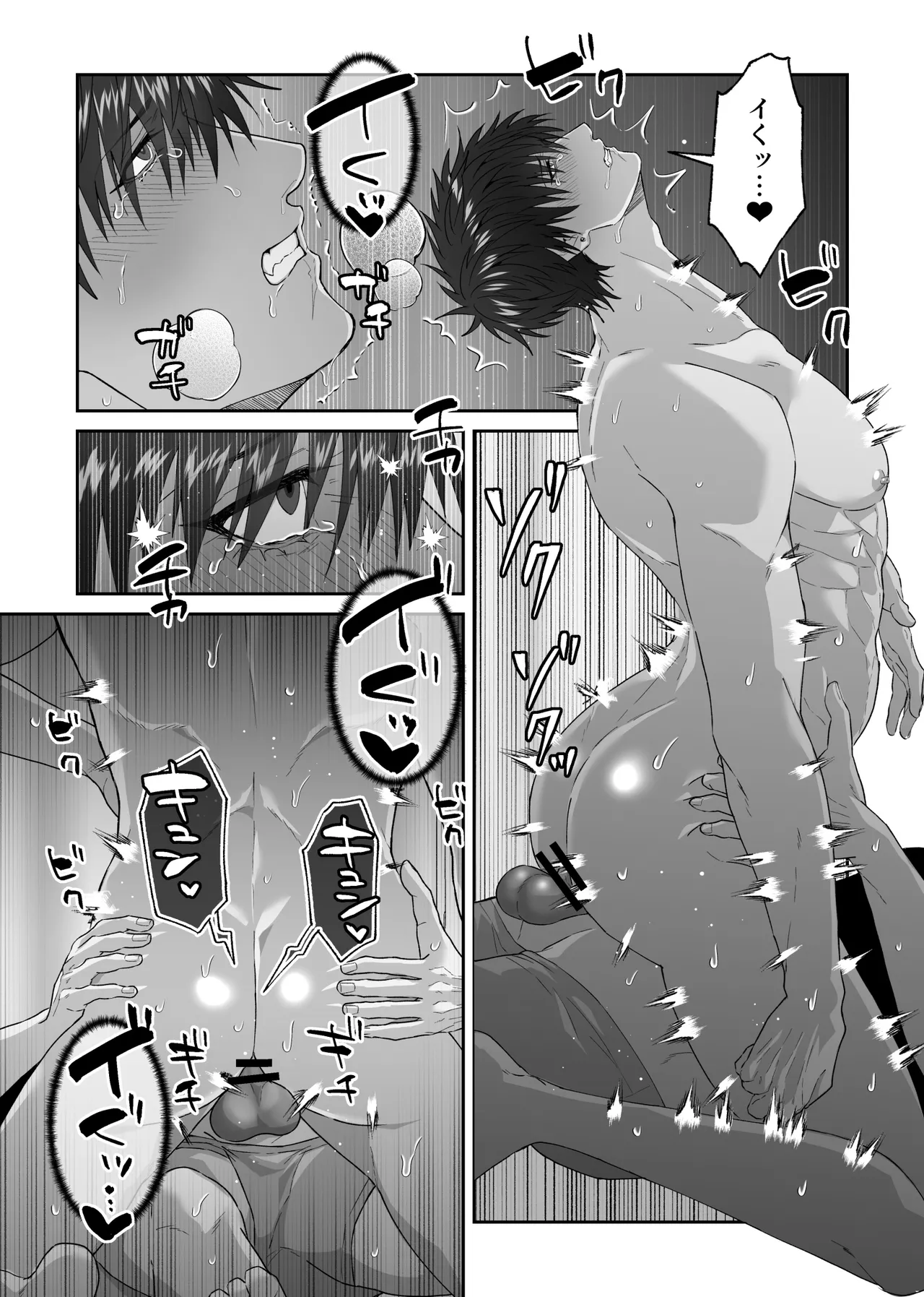 初恋の人の結婚式でセックスしまくった話 Page.50
