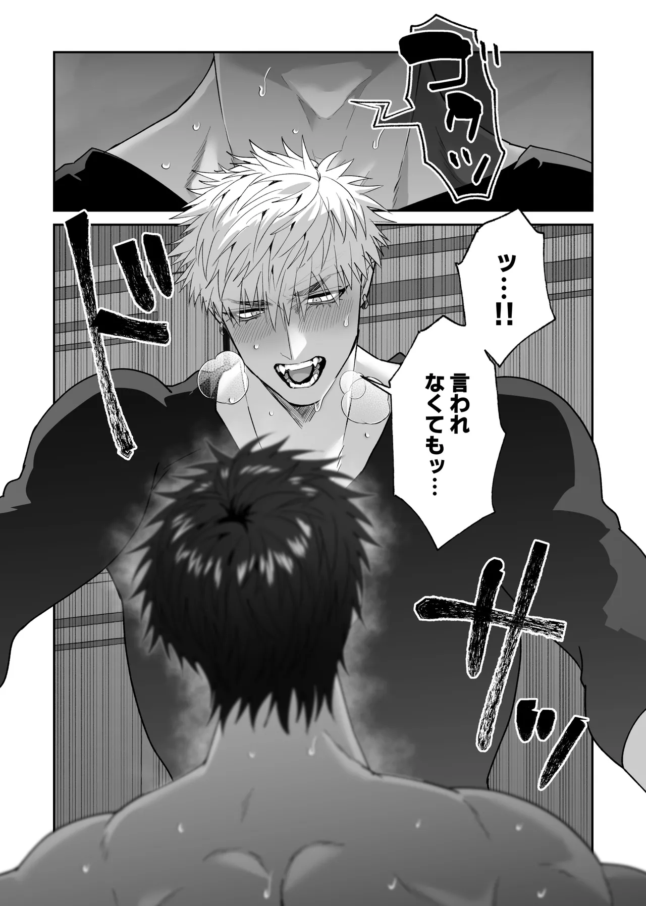 初恋の人の結婚式でセックスしまくった話 Page.63