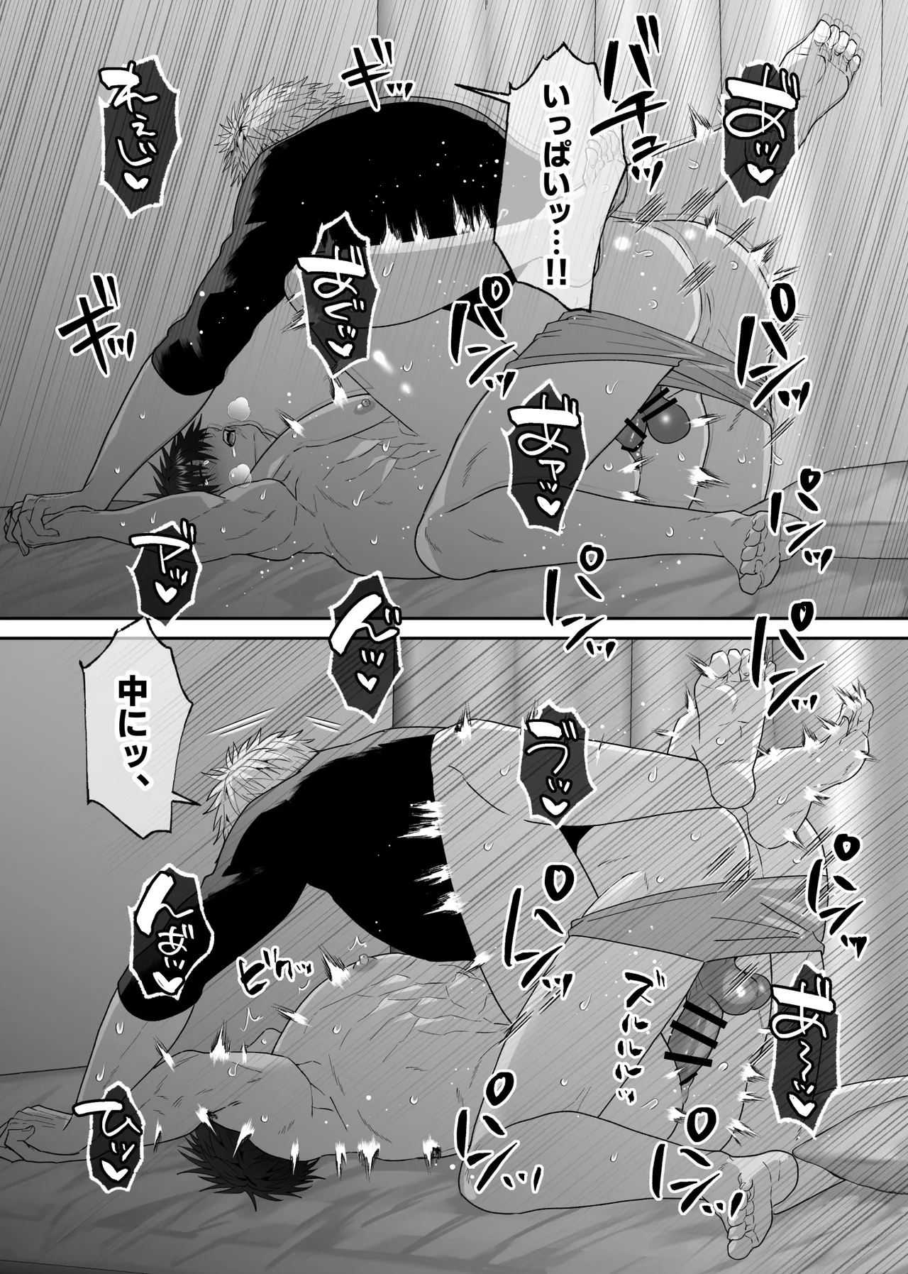 初恋の人の結婚式でセックスしまくった話 Page.64