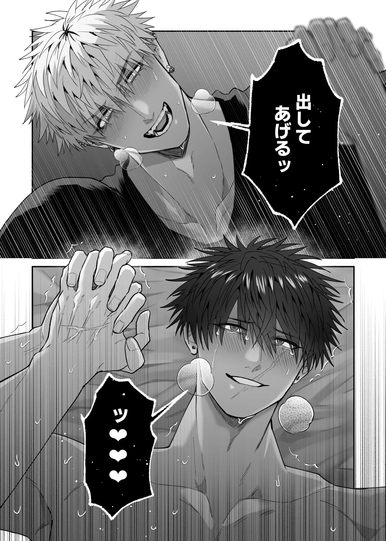 初恋の人の結婚式でセックスしまくった話 Page.65