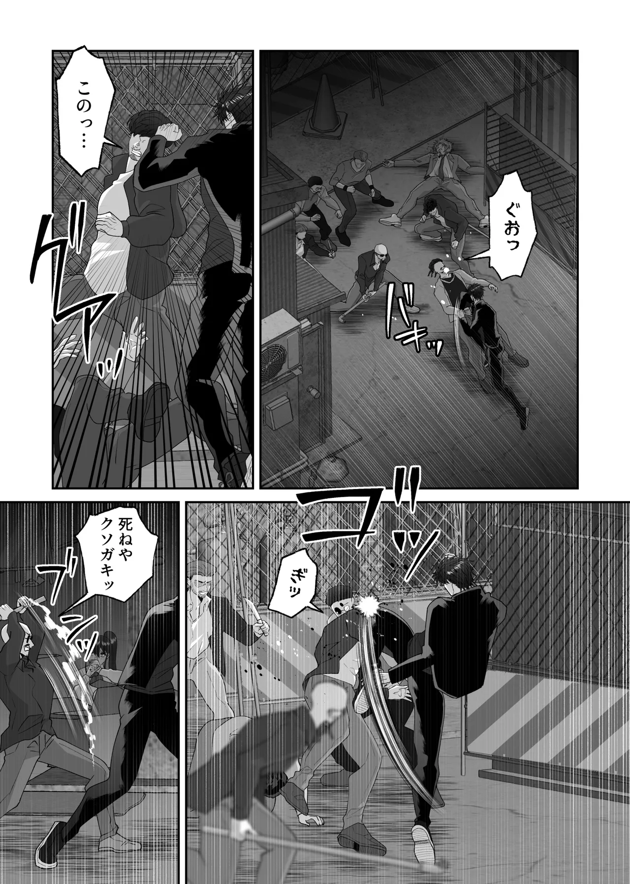 初恋の人の結婚式でセックスしまくった話 Page.79