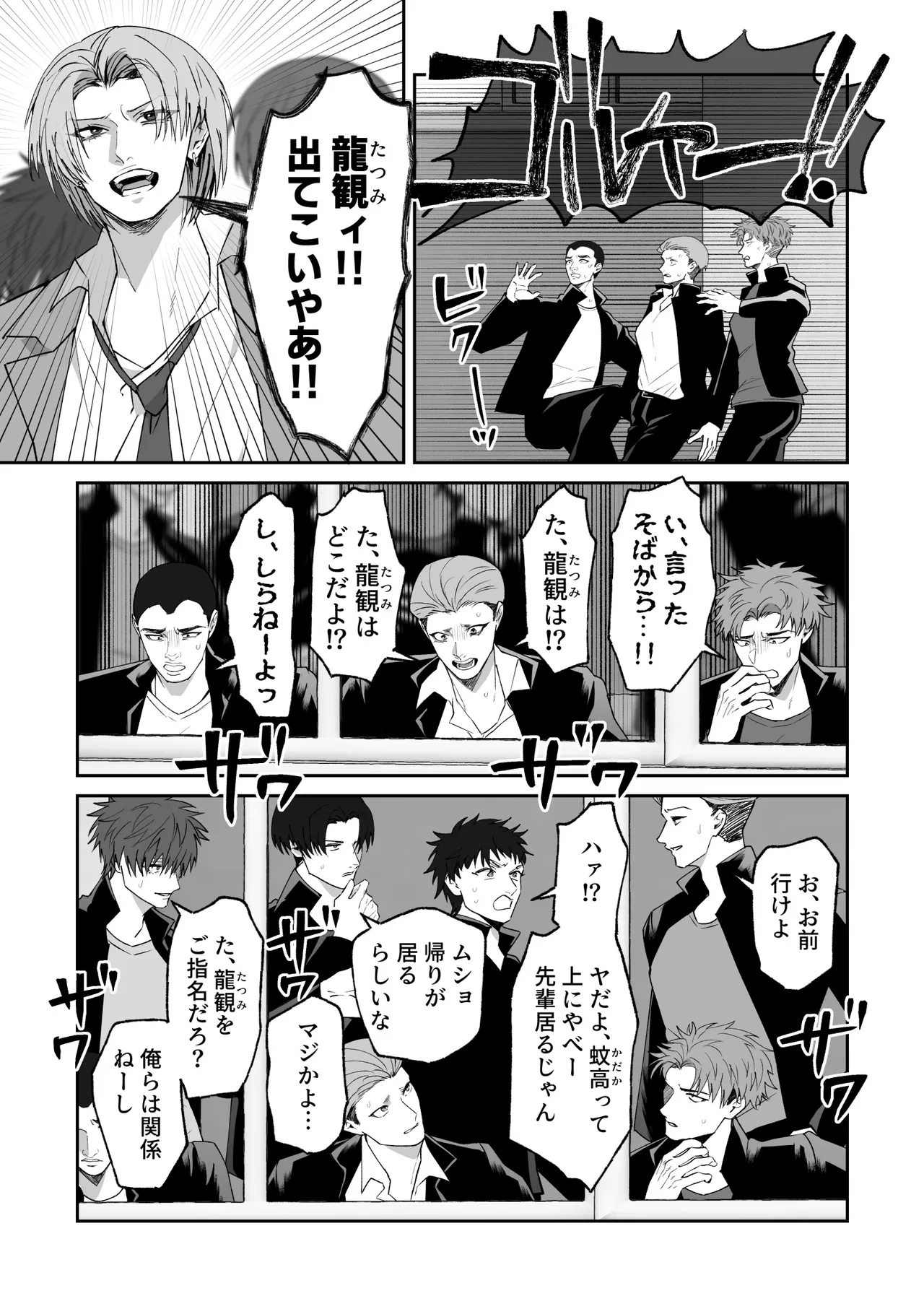 初恋の人の結婚式でセックスしまくった話 Page.8