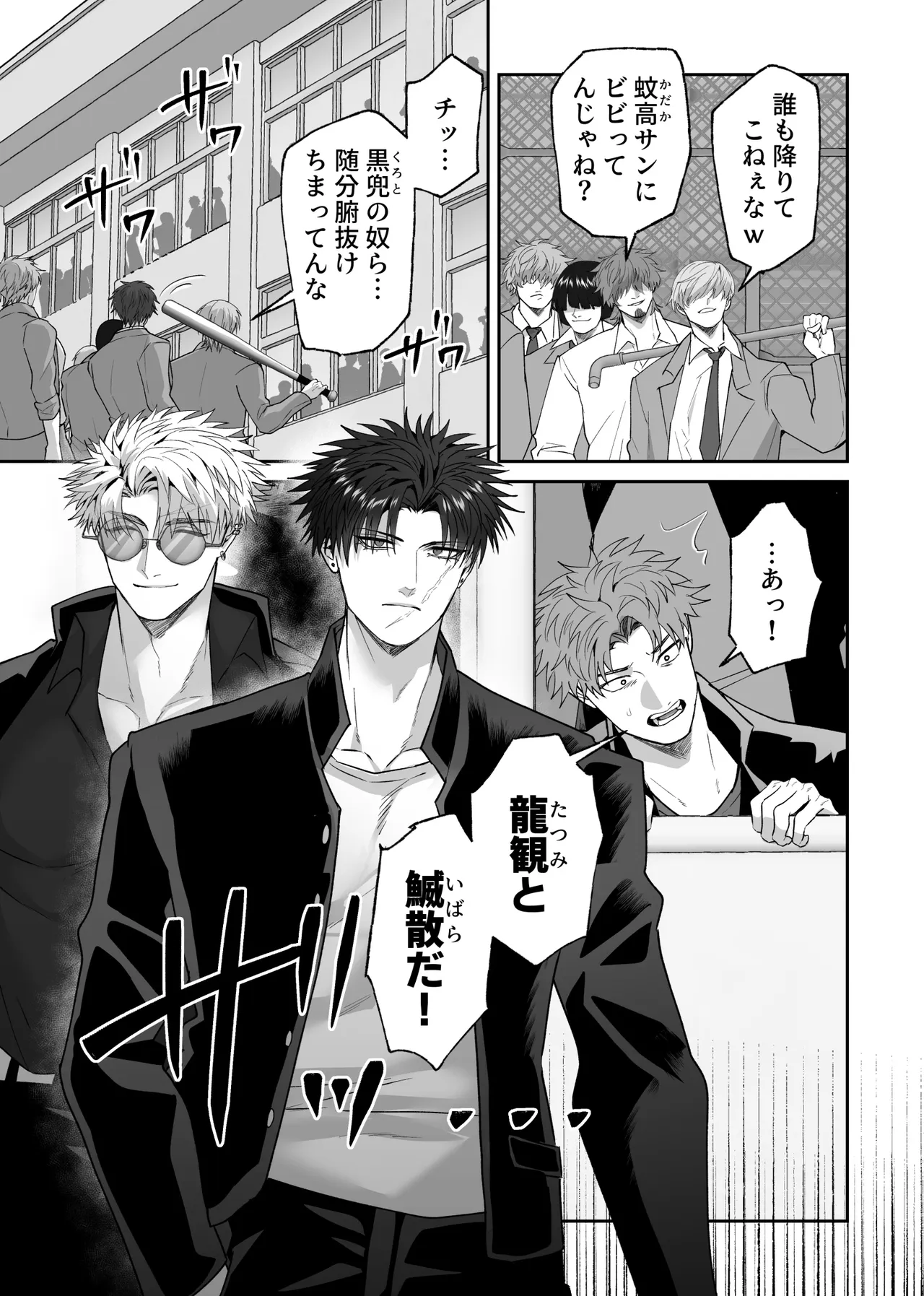 初恋の人の結婚式でセックスしまくった話 Page.9