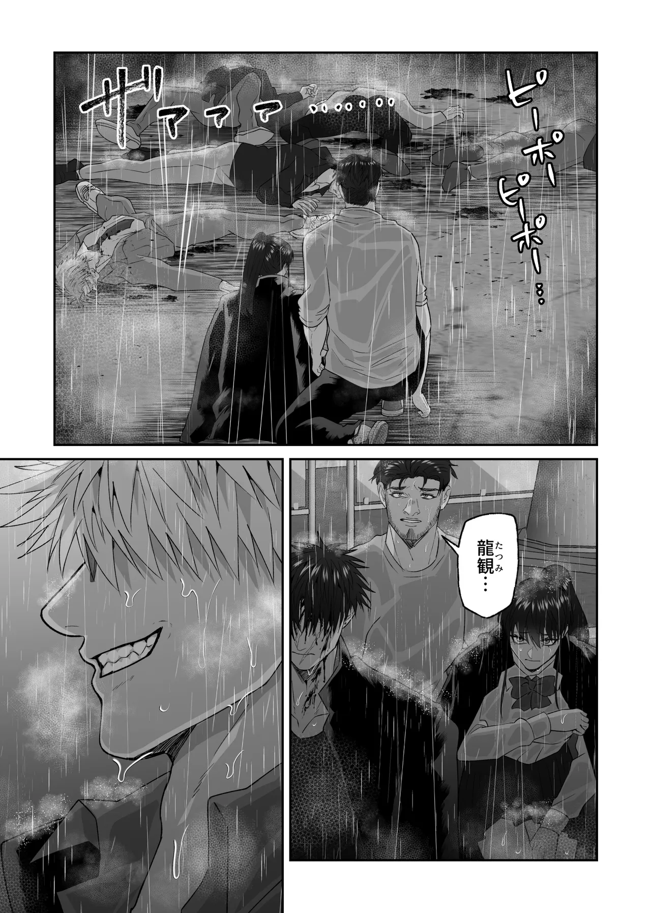 初恋の人の結婚式でセックスしまくった話 Page.91