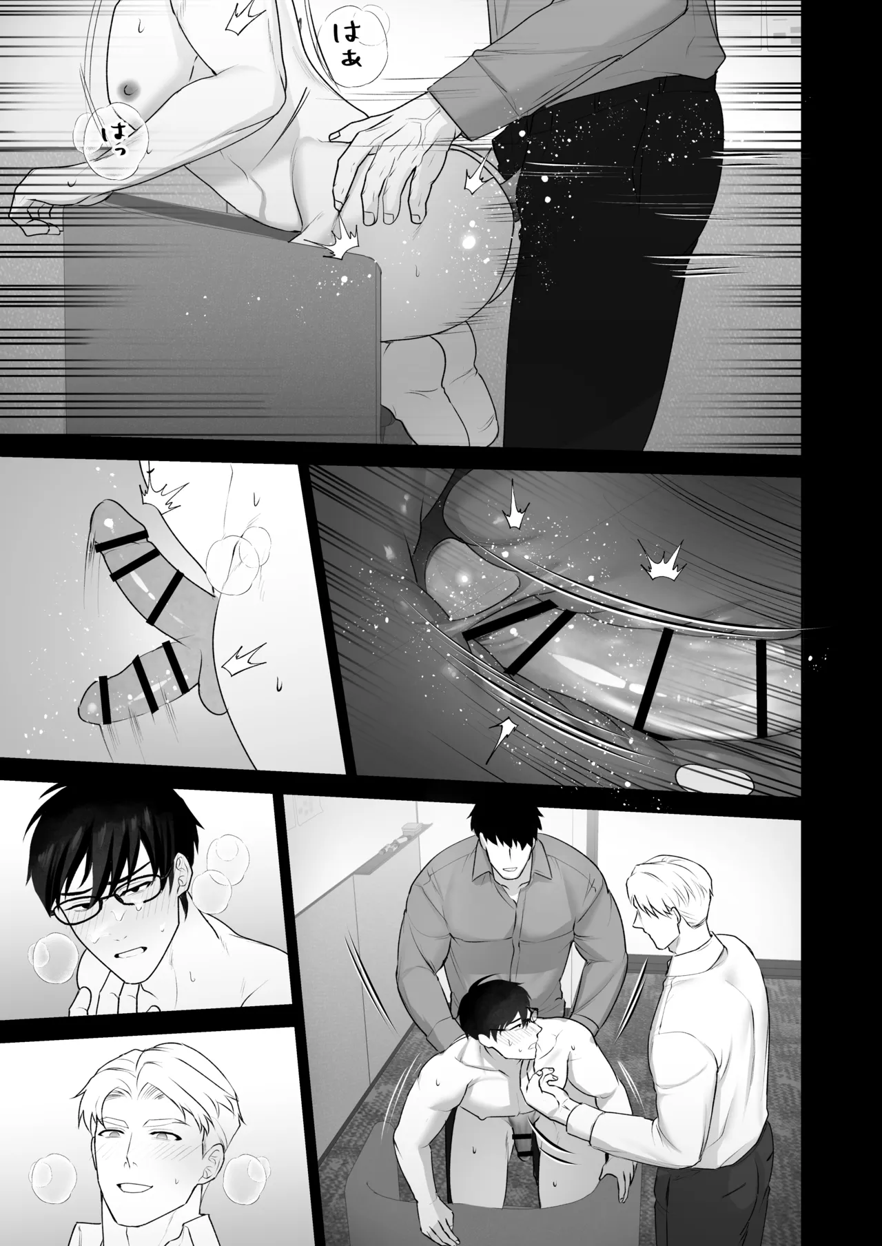 会議中に羞恥プレイ Page.61