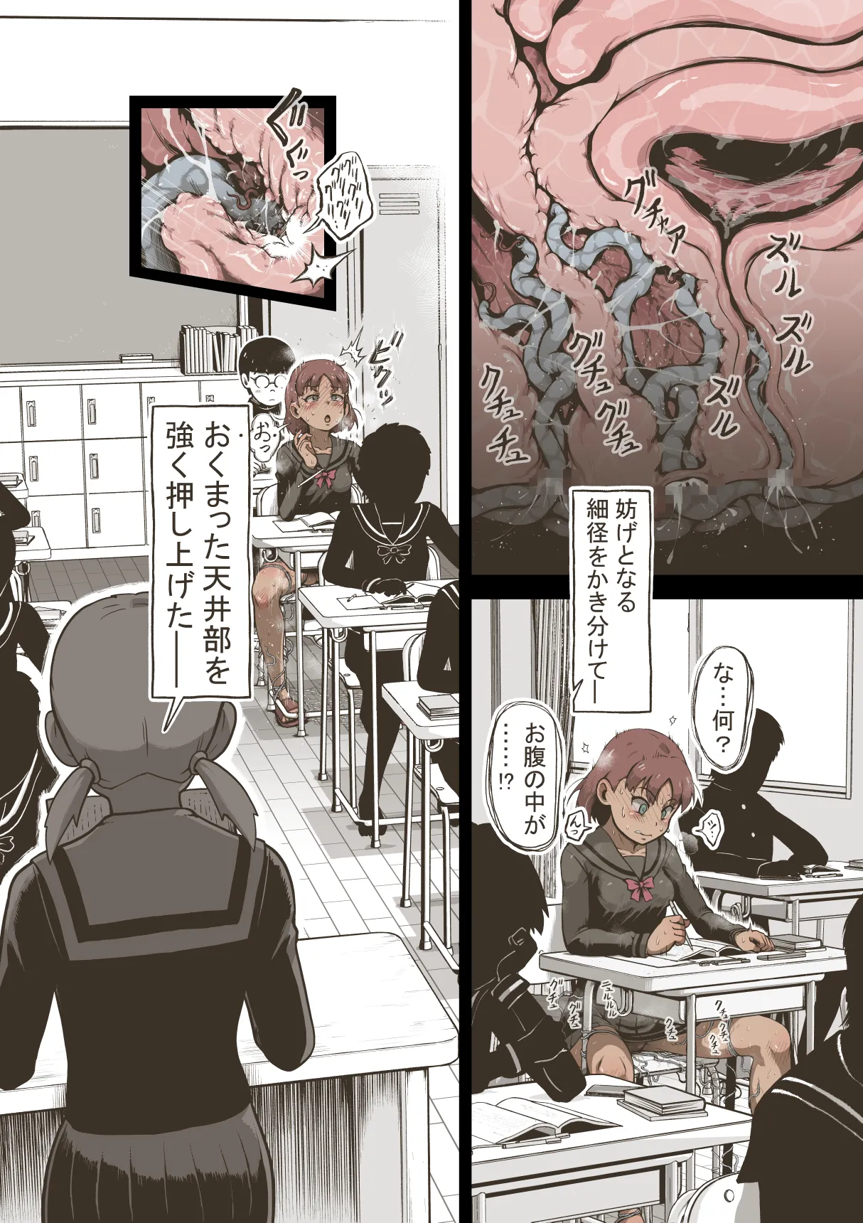 アイドル少女 2時間目の国語 授業編 Page.11