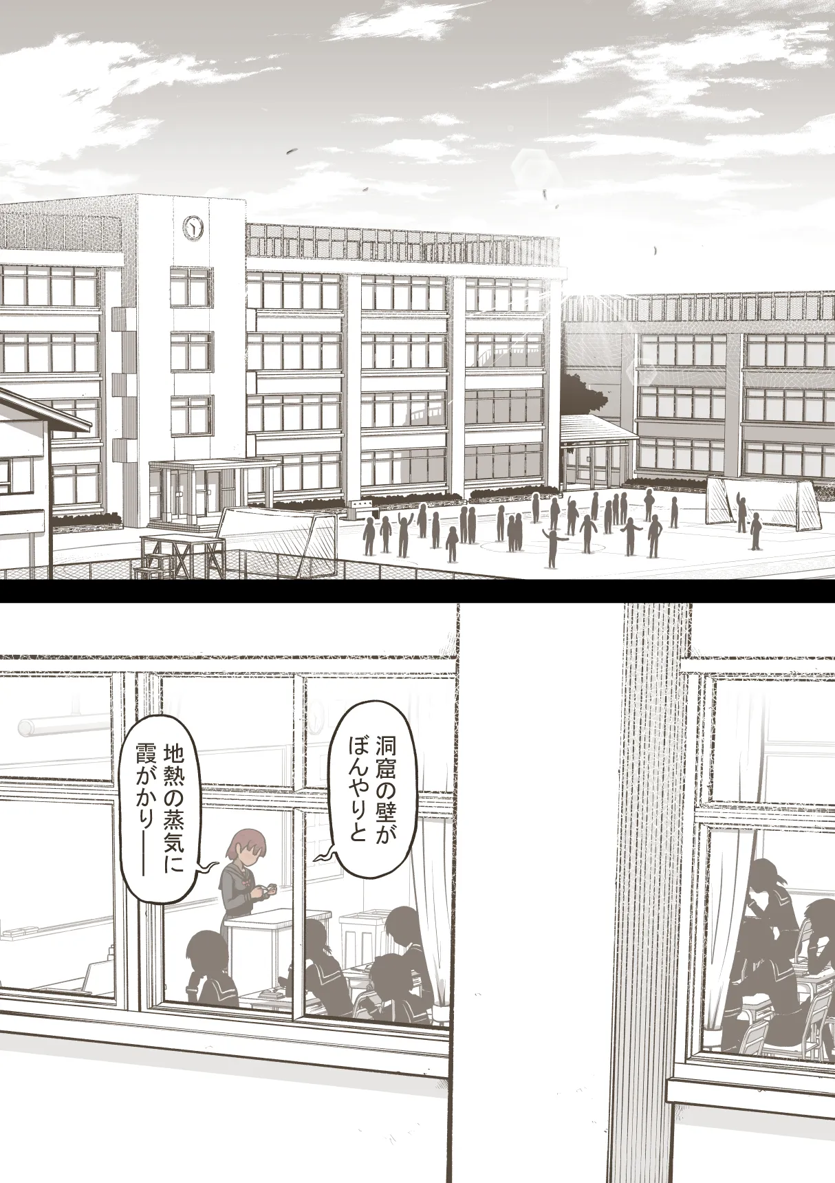 アイドル少女 2時間目の国語 授業編 Page.24