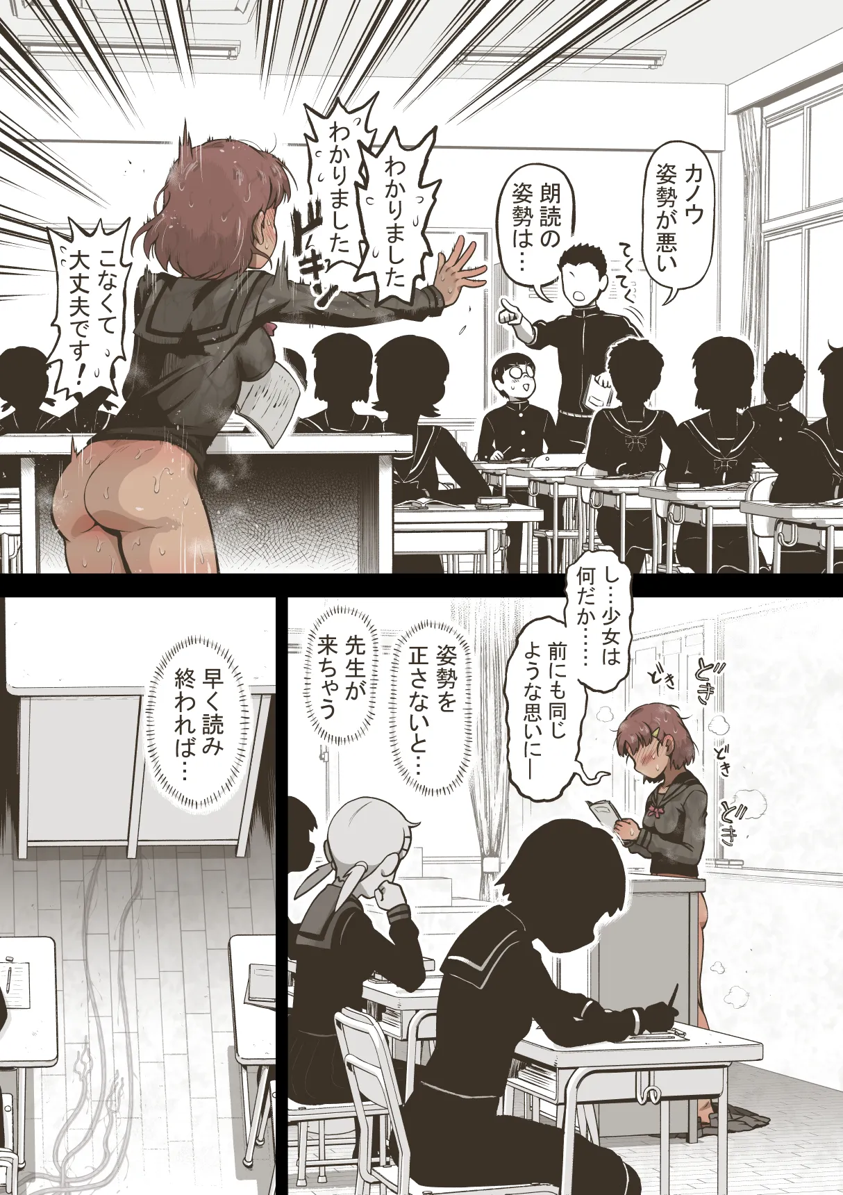 アイドル少女 2時間目の国語 授業編 Page.28